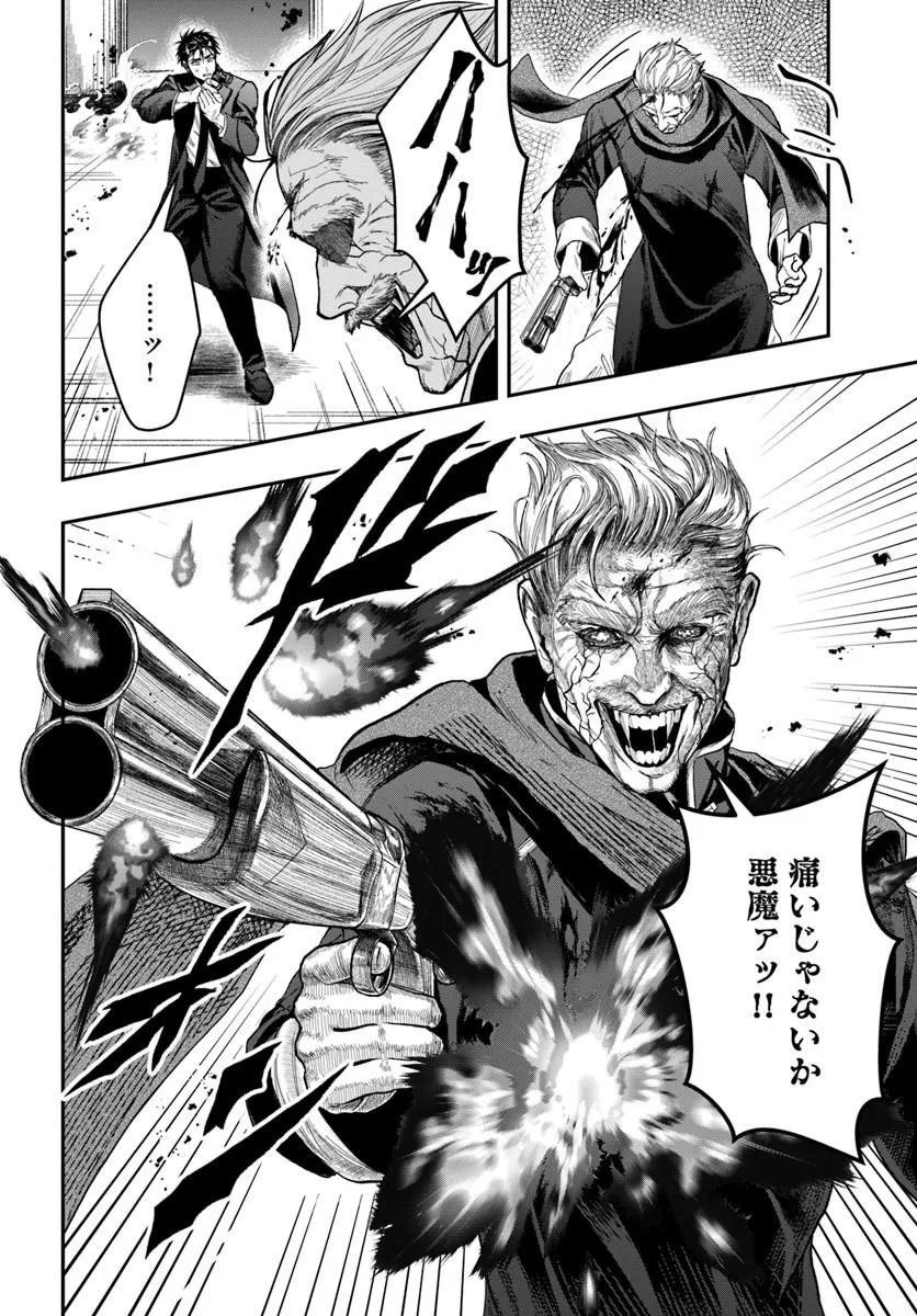 Doryoku Musou no Tensei Exorcist Chapter 7 4ページ