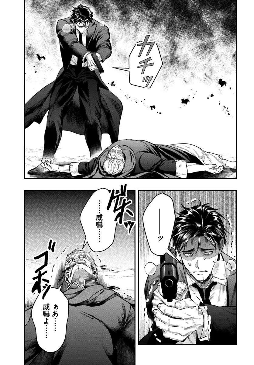 Doryoku Musou no Tensei Exorcist Chapter 7 31ページ