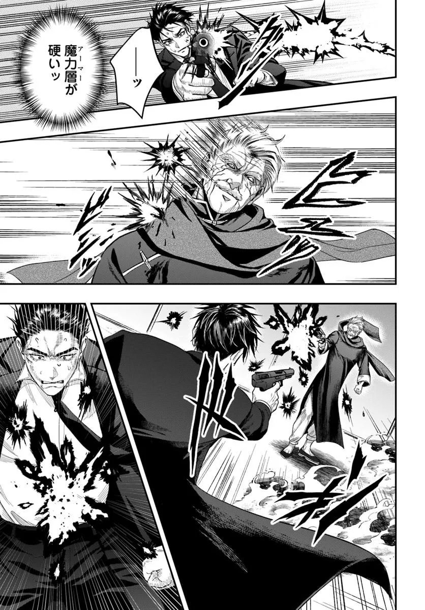 Doryoku Musou no Tensei Exorcist Chapter 7 5ページ