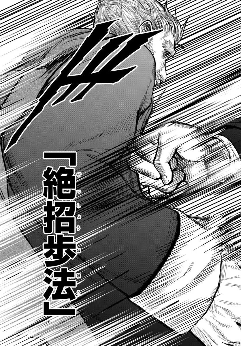 Doryoku Musou no Tensei Exorcist Chapter 7 9ページ