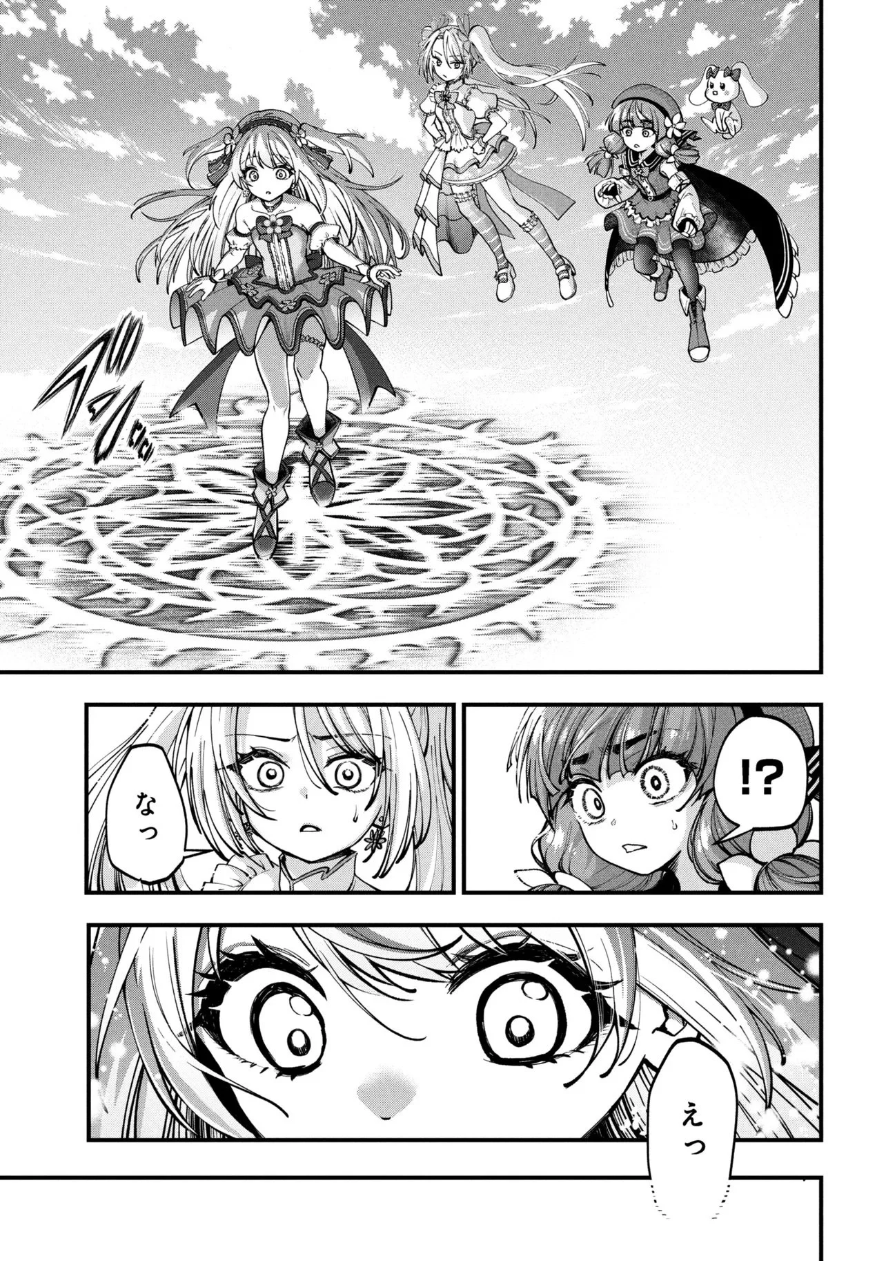 Isekai Mahou Shoujo Radical Haruna Chapter 1 11ページ