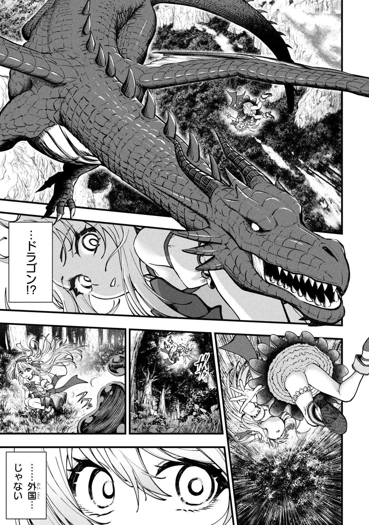 Isekai Mahou Shoujo Radical Haruna Chapter 1 15ページ
