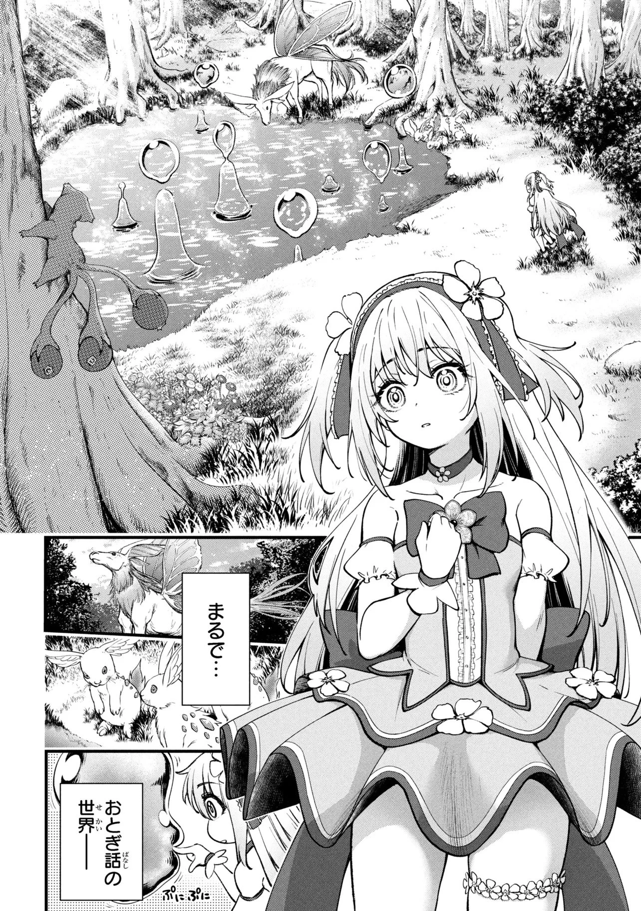 Isekai Mahou Shoujo Radical Haruna Chapter 1 16ページ