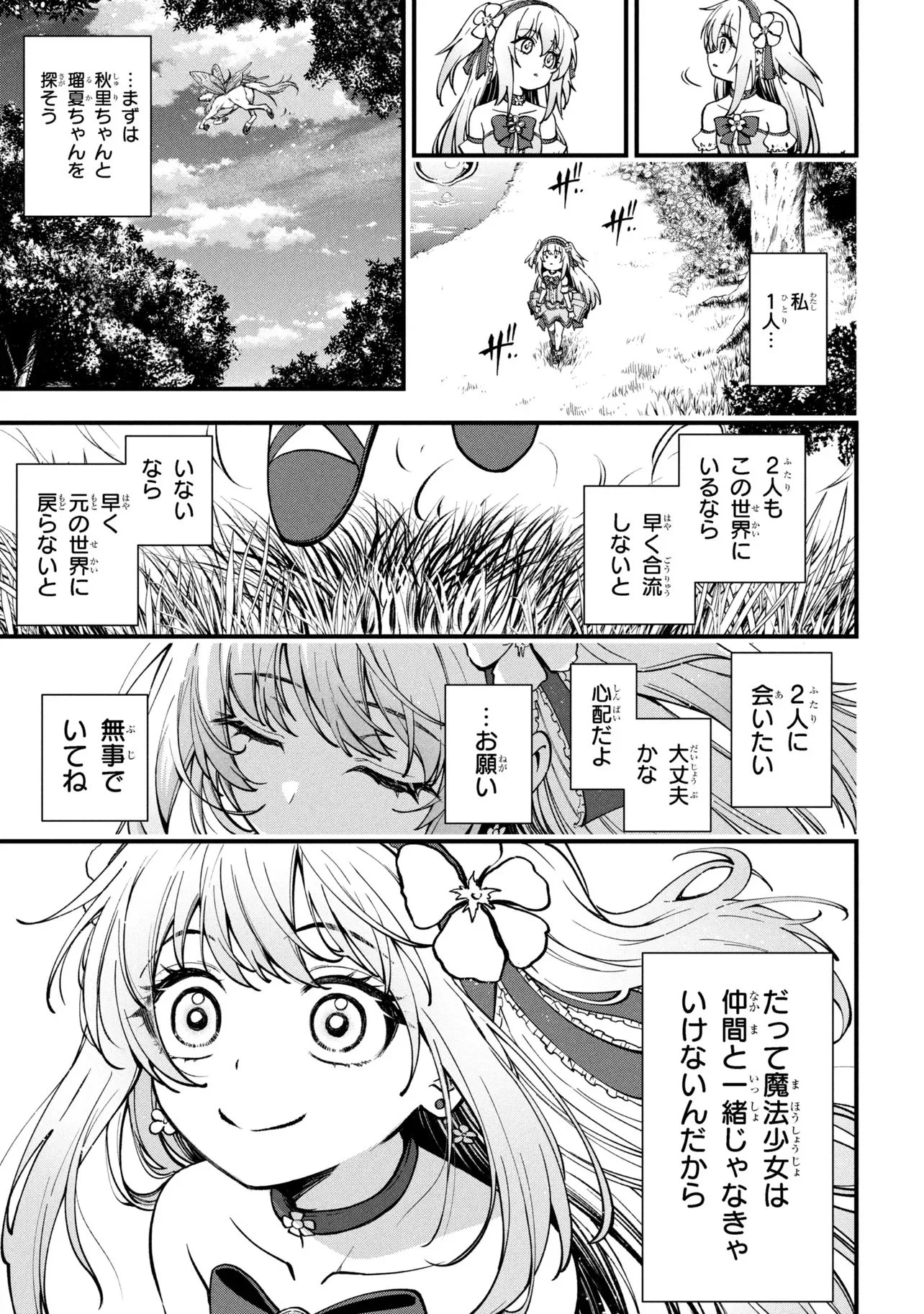 Isekai Mahou Shoujo Radical Haruna Chapter 1 17ページ