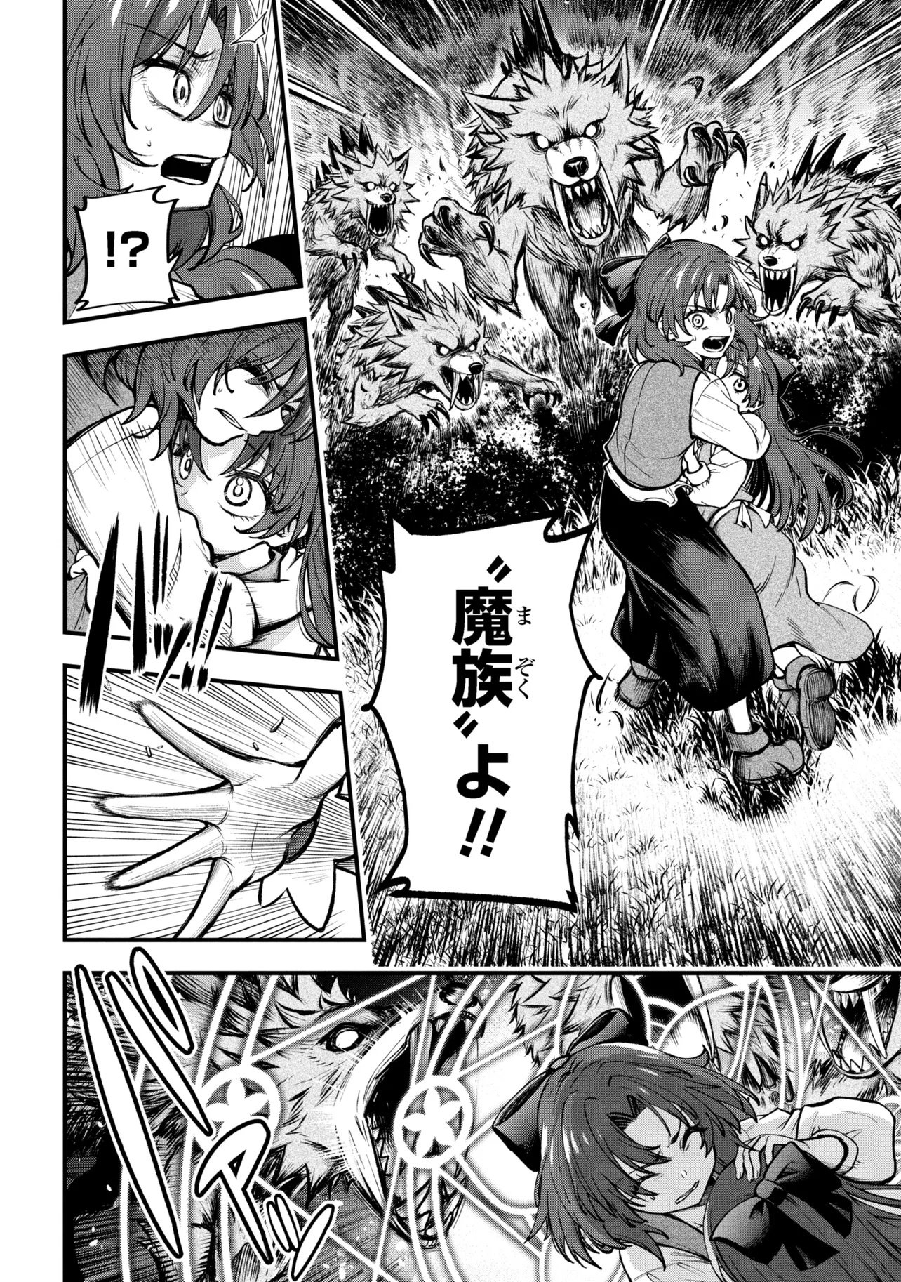 Isekai Mahou Shoujo Radical Haruna Chapter 1 20ページ