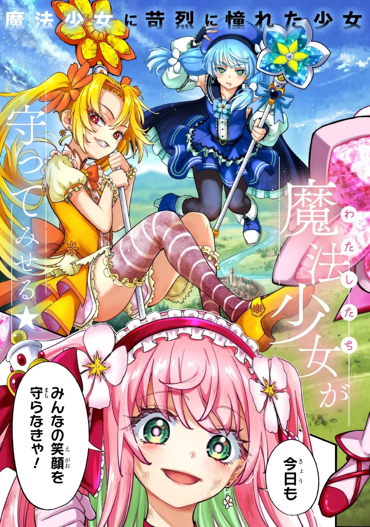 Isekai Mahou Shoujo Radical Haruna Chapter 1 3ページ