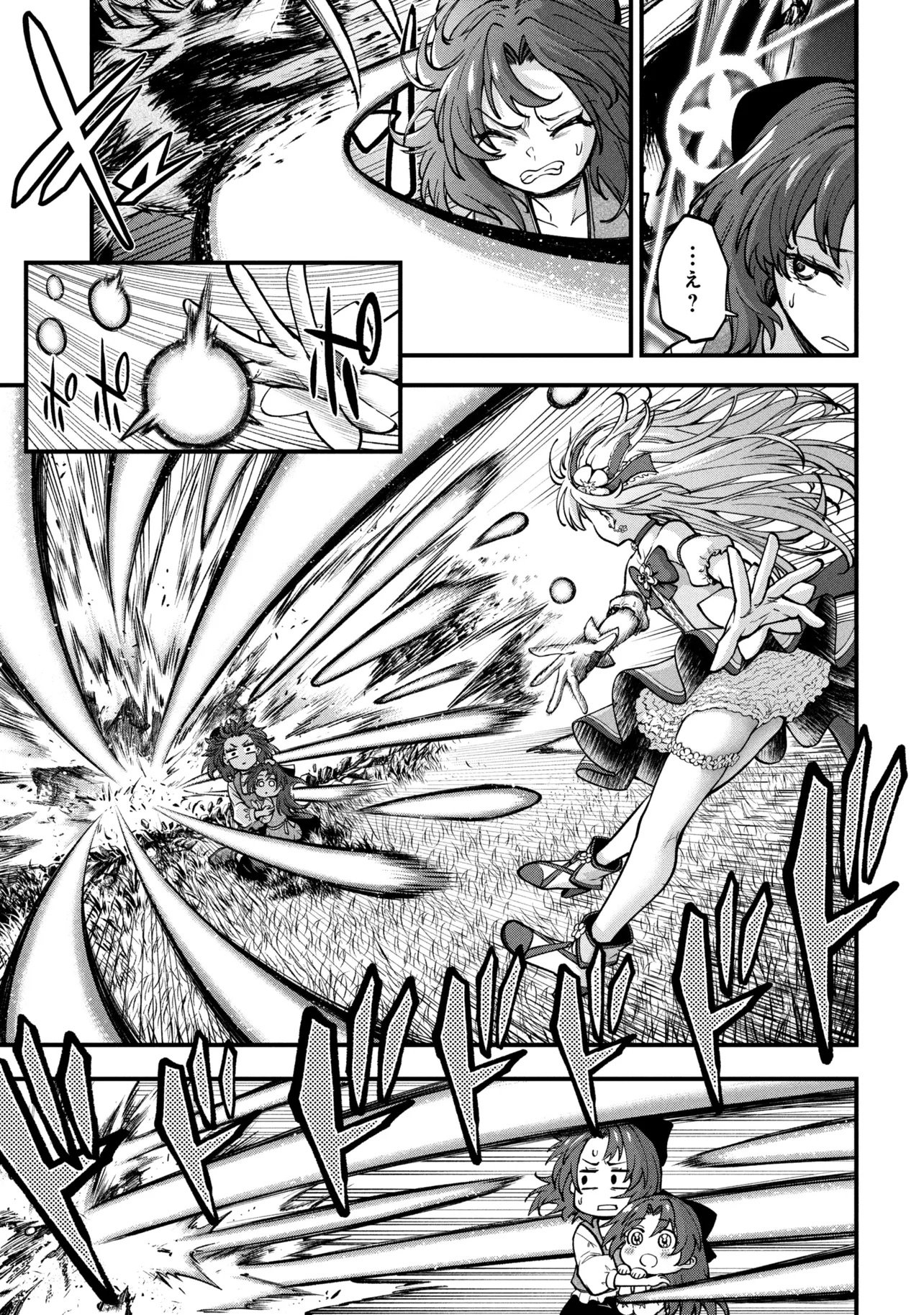 Isekai Mahou Shoujo Radical Haruna Chapter 1 21ページ
