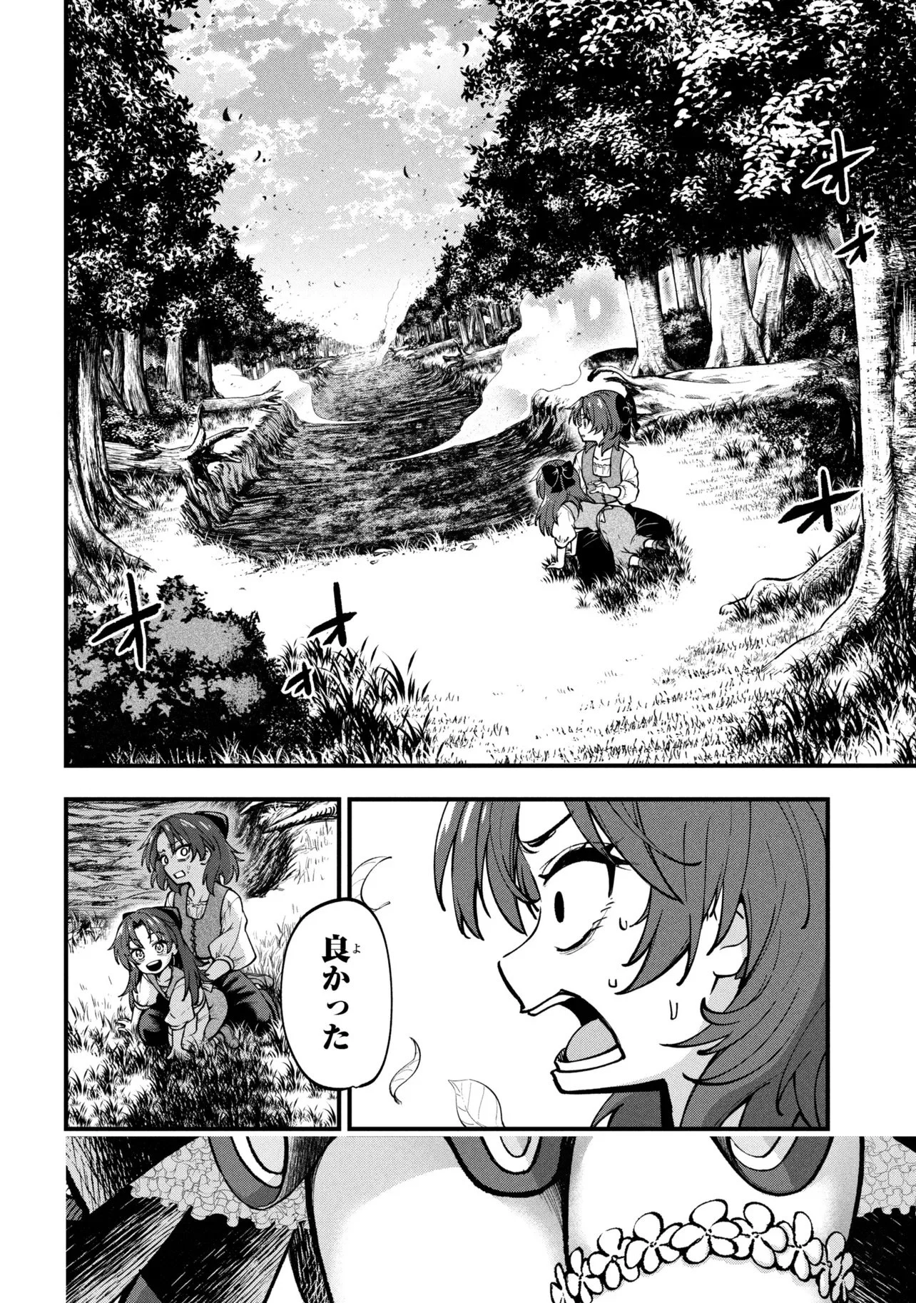 Isekai Mahou Shoujo Radical Haruna Chapter 1 22ページ
