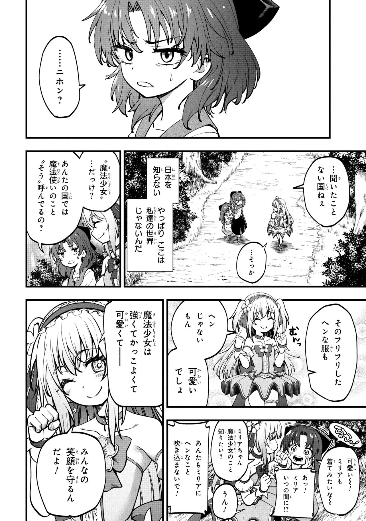 Isekai Mahou Shoujo Radical Haruna Chapter 1 24ページ