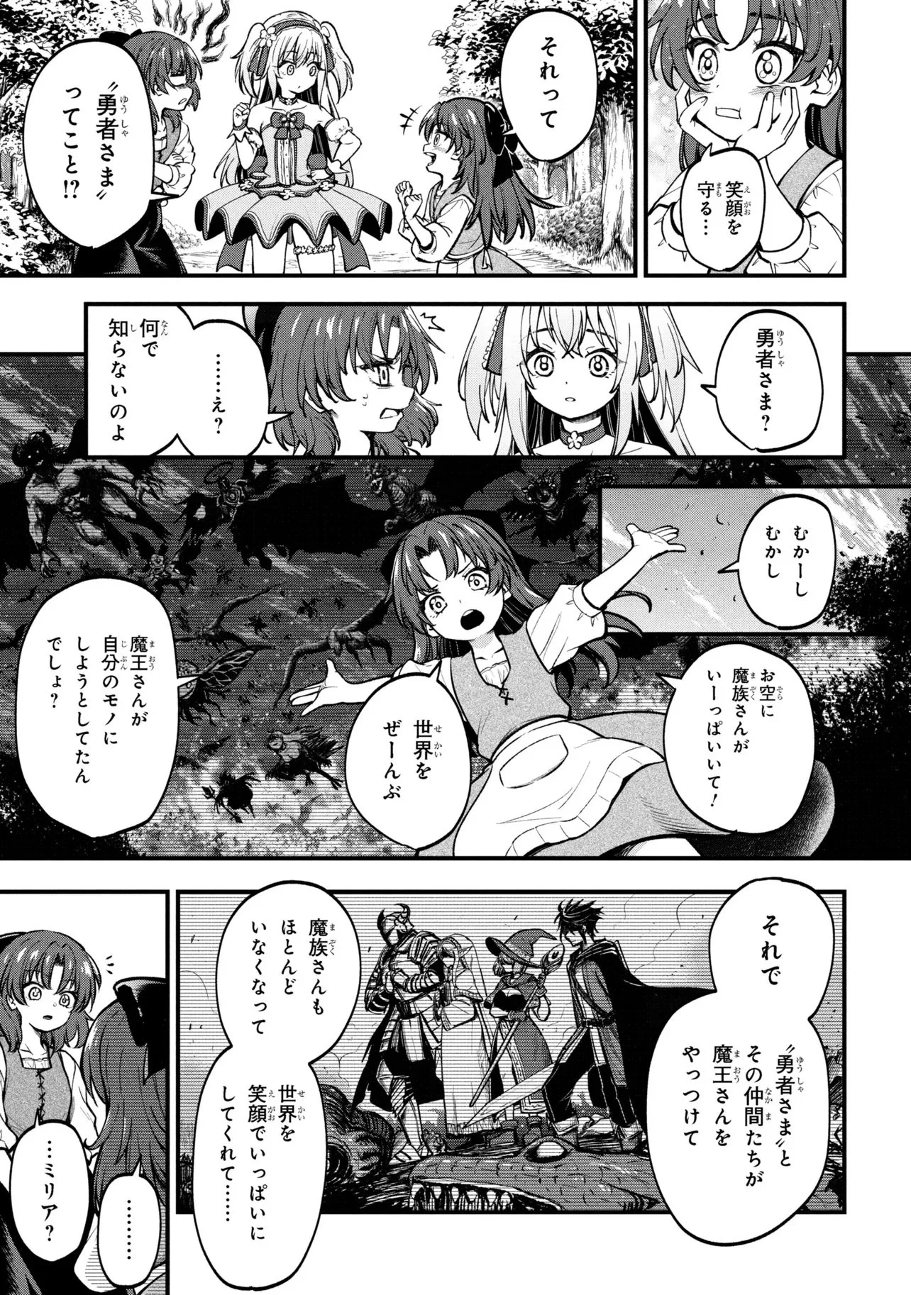 Isekai Mahou Shoujo Radical Haruna Chapter 1 25ページ