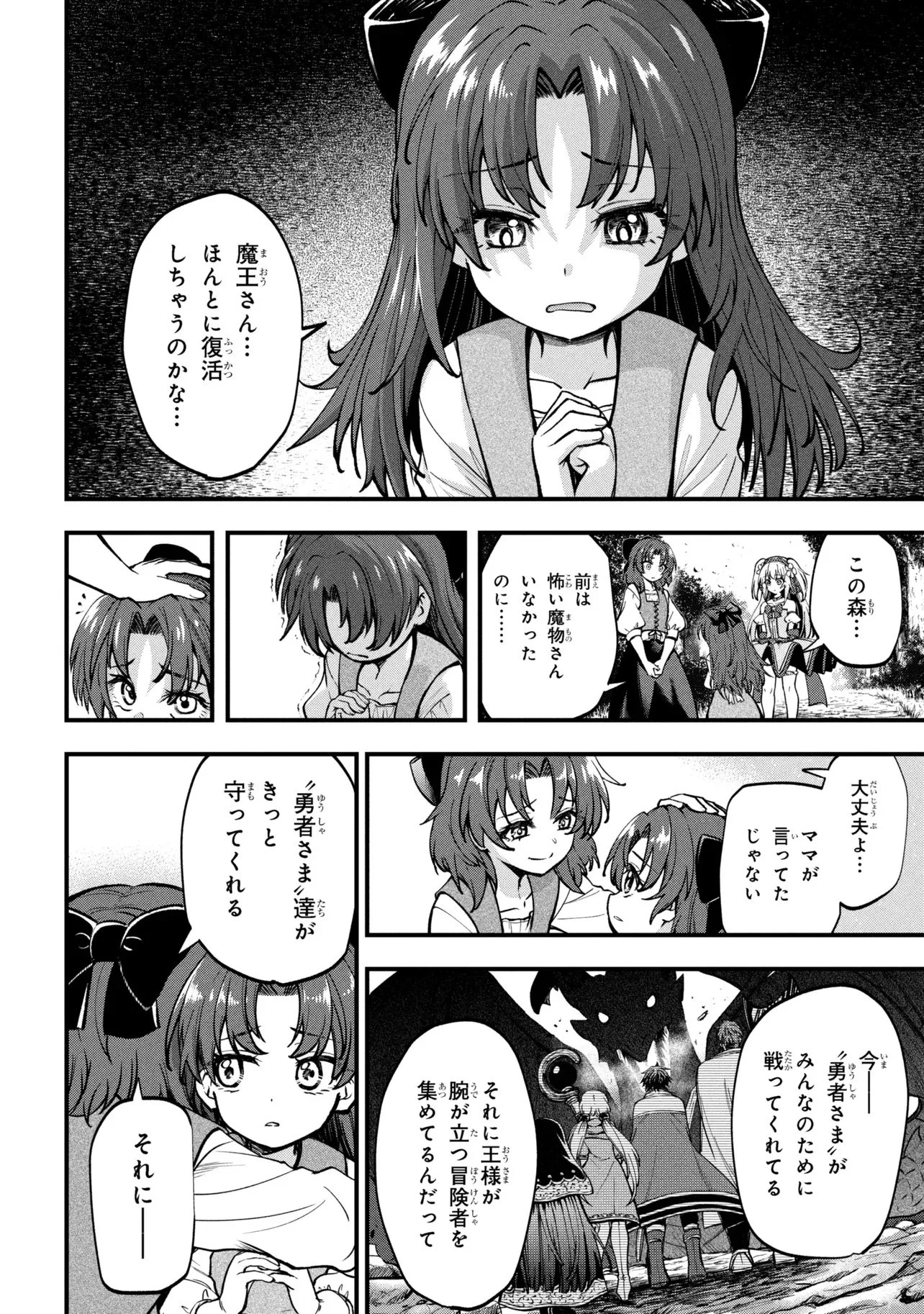 Isekai Mahou Shoujo Radical Haruna Chapter 1 26ページ
