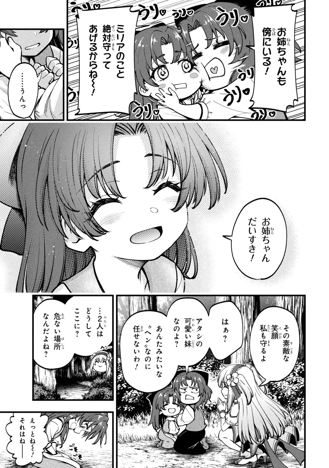 Isekai Mahou Shoujo Radical Haruna Chapter 1 27ページ