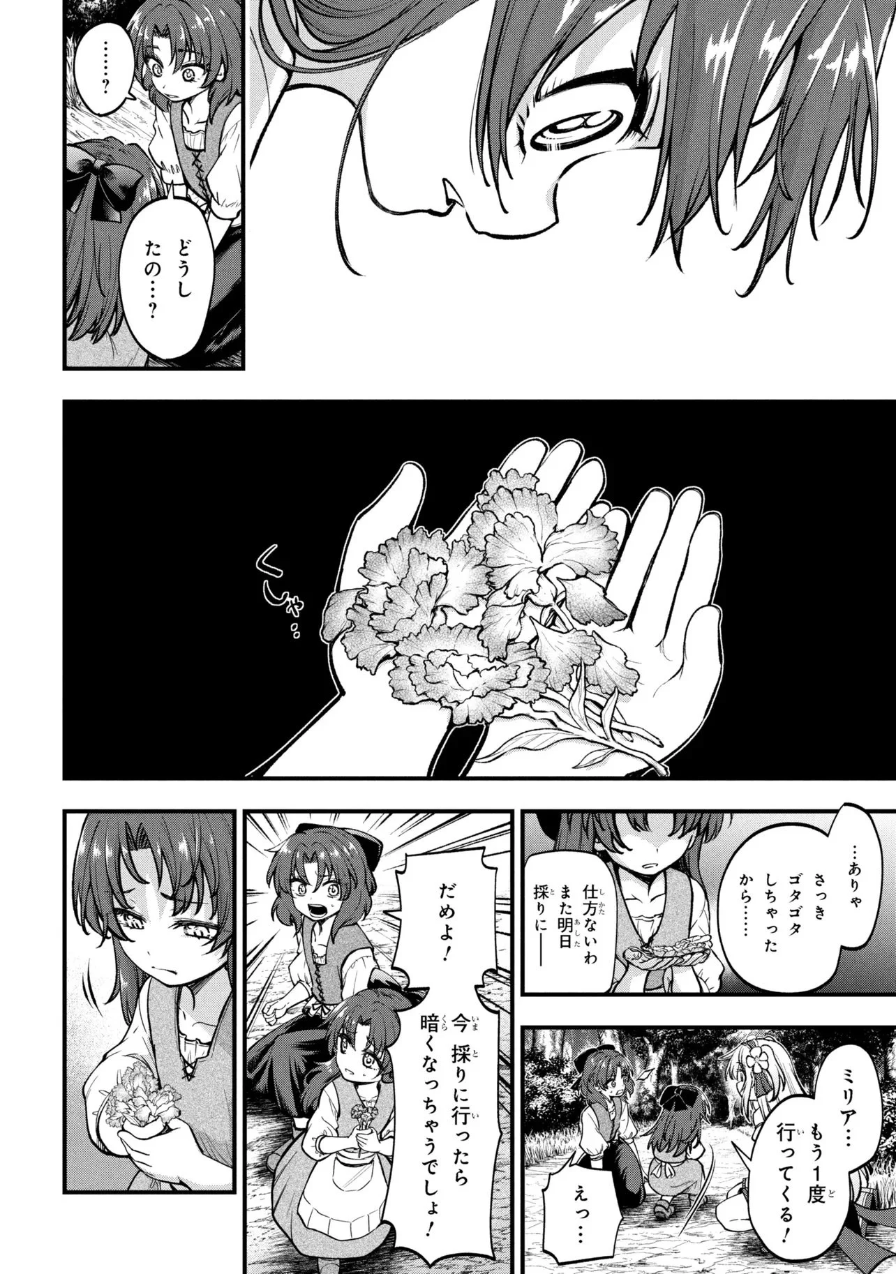 Isekai Mahou Shoujo Radical Haruna Chapter 1 28ページ
