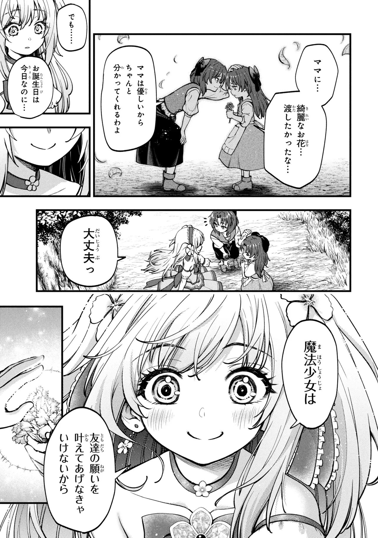 Isekai Mahou Shoujo Radical Haruna Chapter 1 29ページ