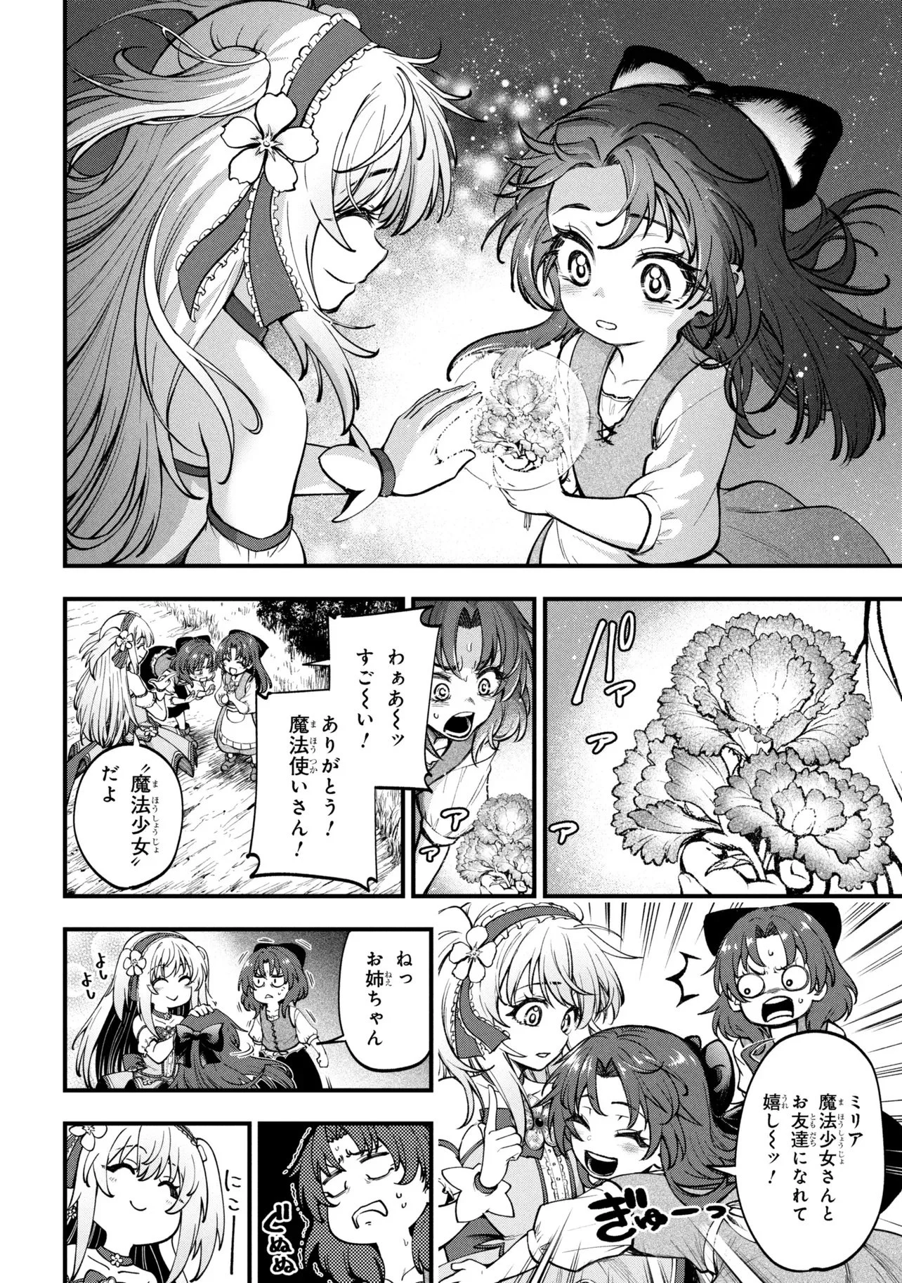Isekai Mahou Shoujo Radical Haruna Chapter 1 30ページ