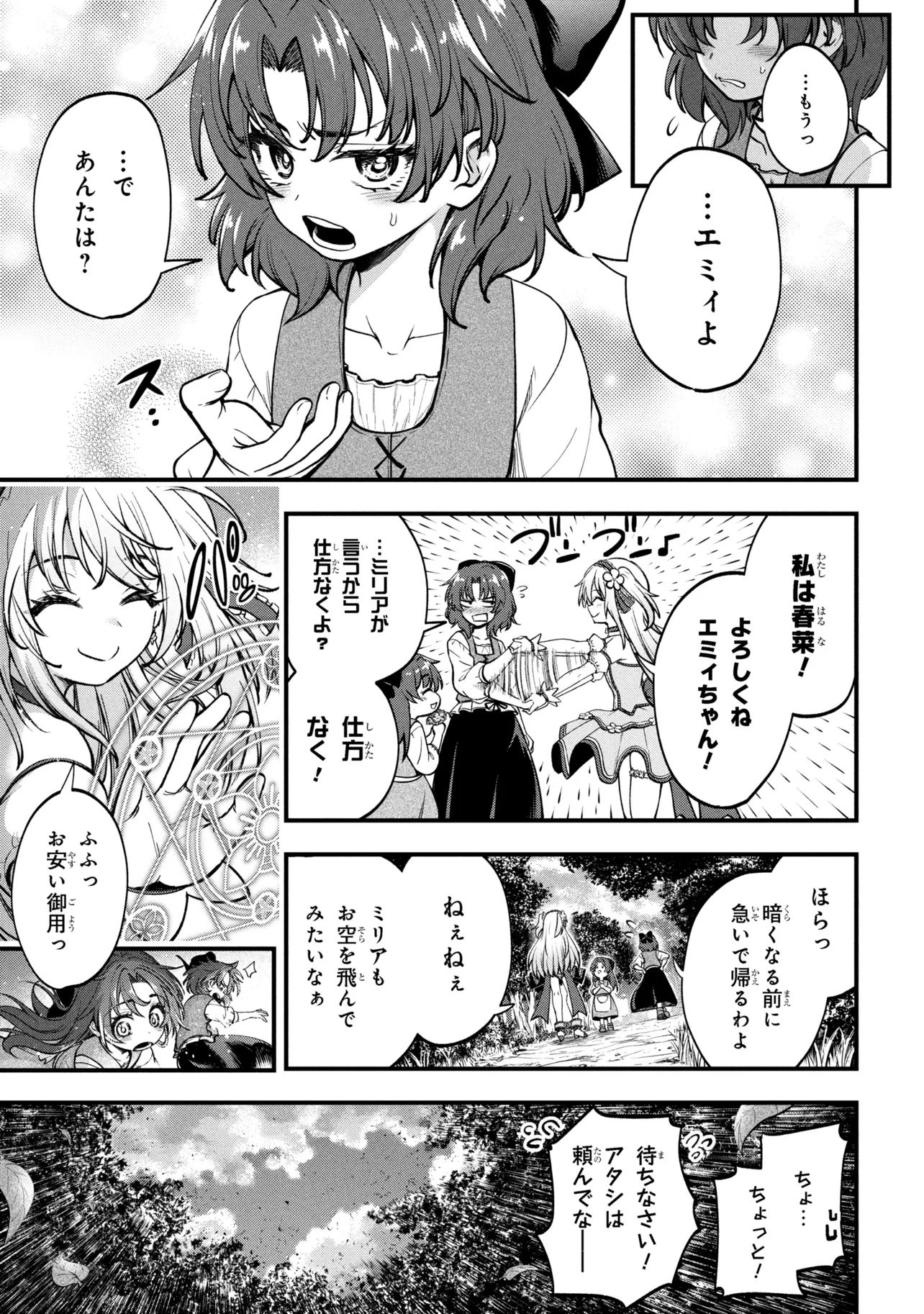 Isekai Mahou Shoujo Radical Haruna Chapter 1 31ページ