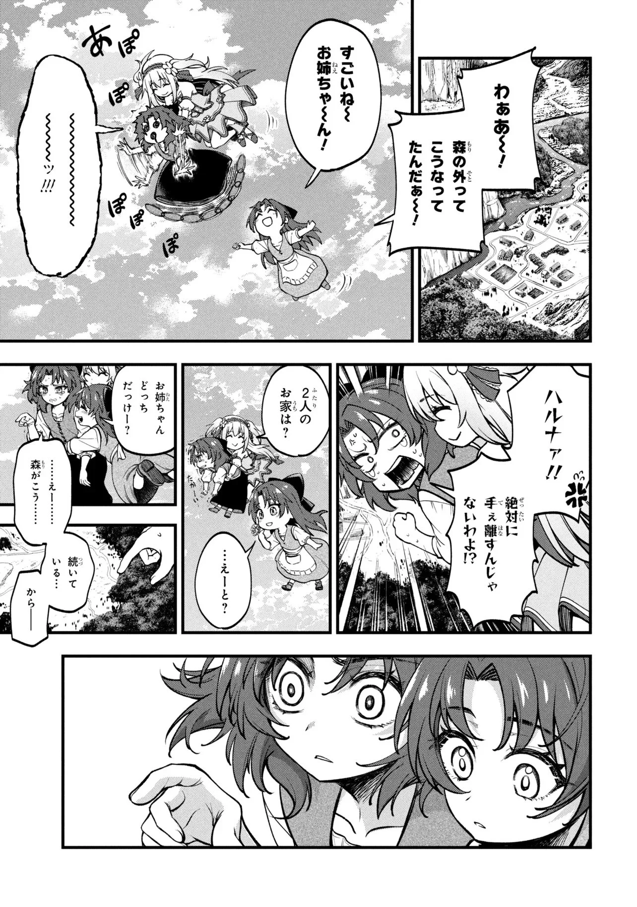 Isekai Mahou Shoujo Radical Haruna Chapter 1 33ページ
