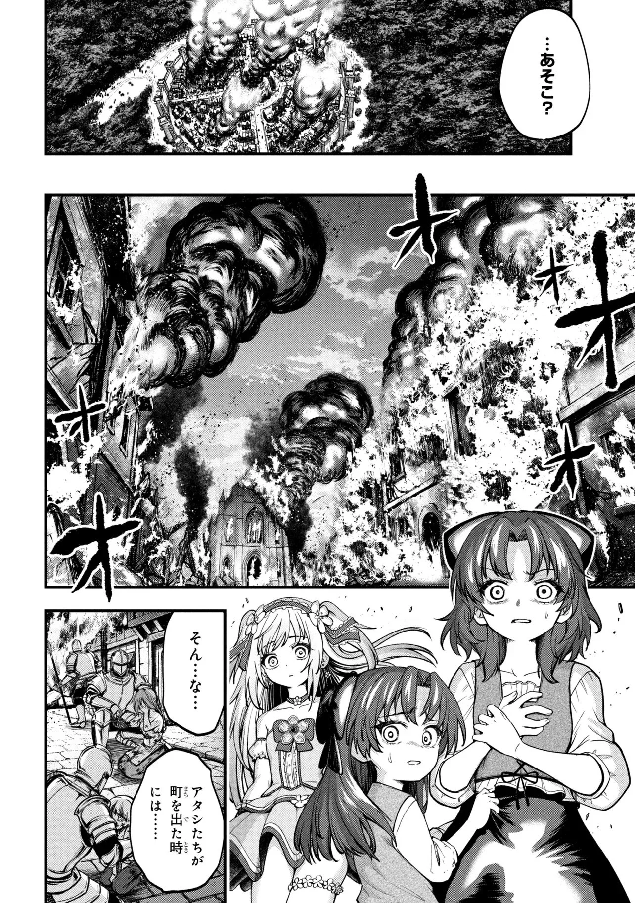 Isekai Mahou Shoujo Radical Haruna Chapter 1 34ページ