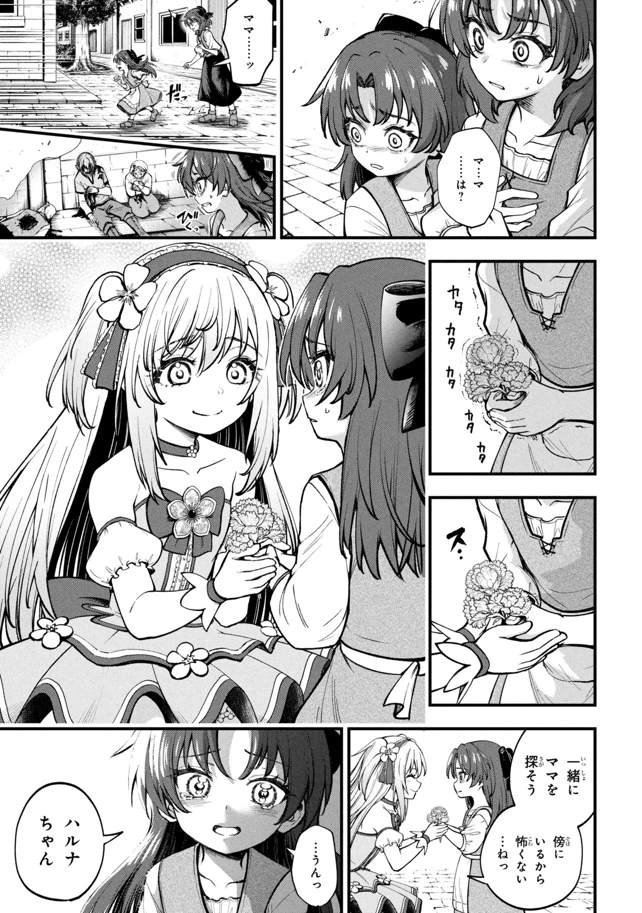 Isekai Mahou Shoujo Radical Haruna Chapter 1 35ページ