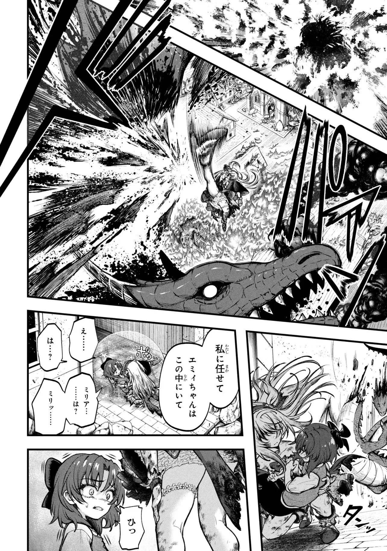 Isekai Mahou Shoujo Radical Haruna Chapter 1 40ページ