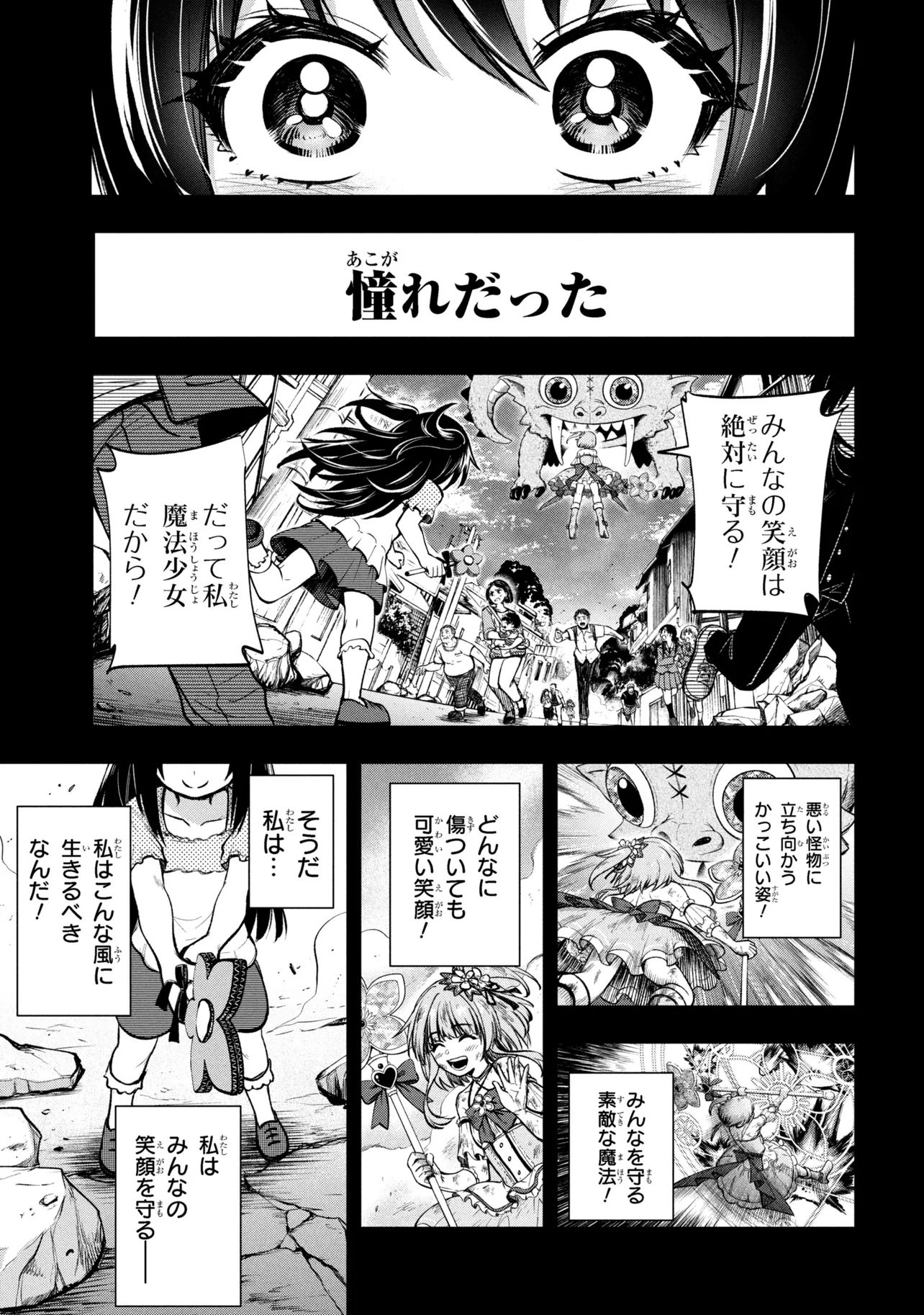 Isekai Mahou Shoujo Radical Haruna Chapter 1 5ページ