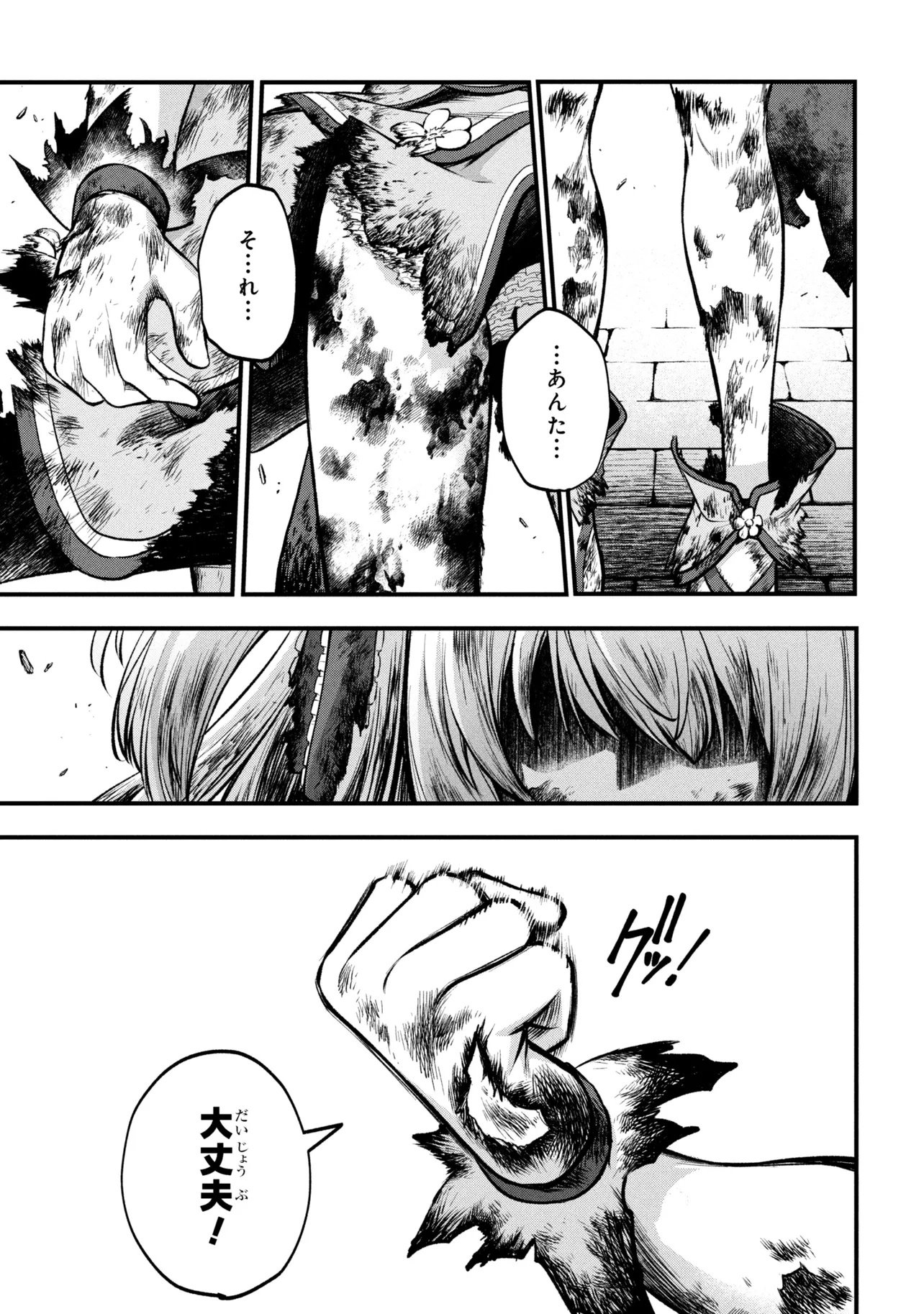 Isekai Mahou Shoujo Radical Haruna Chapter 1 41ページ