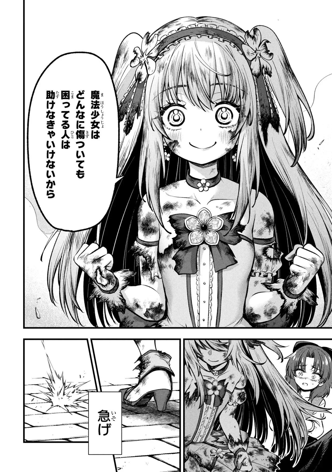 Isekai Mahou Shoujo Radical Haruna Chapter 1 42ページ