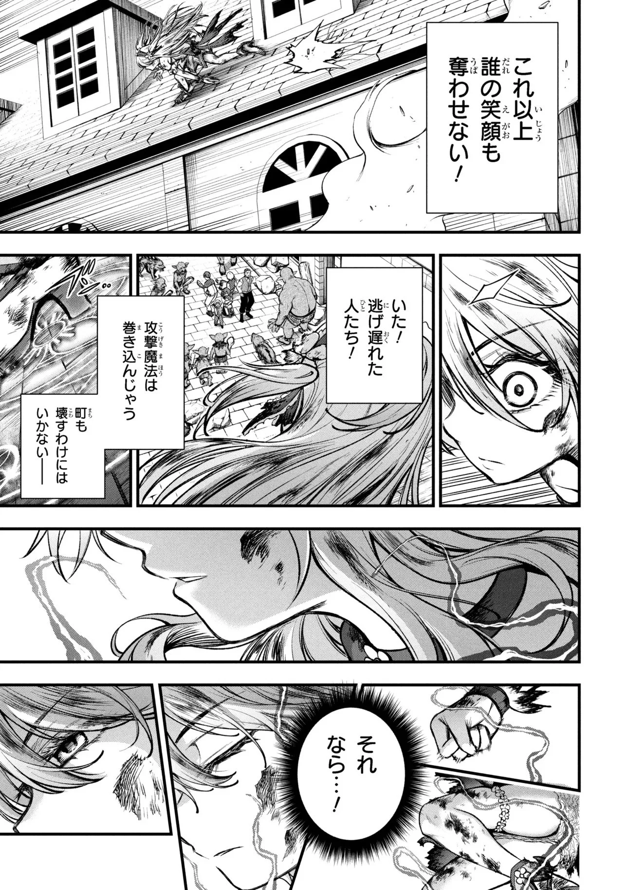 Isekai Mahou Shoujo Radical Haruna Chapter 1 43ページ
