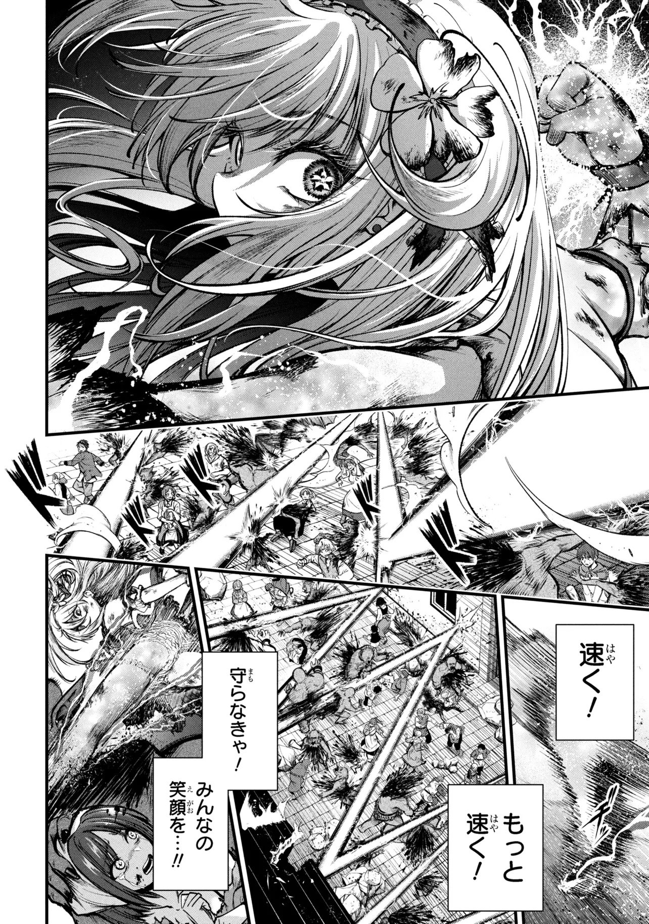 Isekai Mahou Shoujo Radical Haruna Chapter 1 44ページ