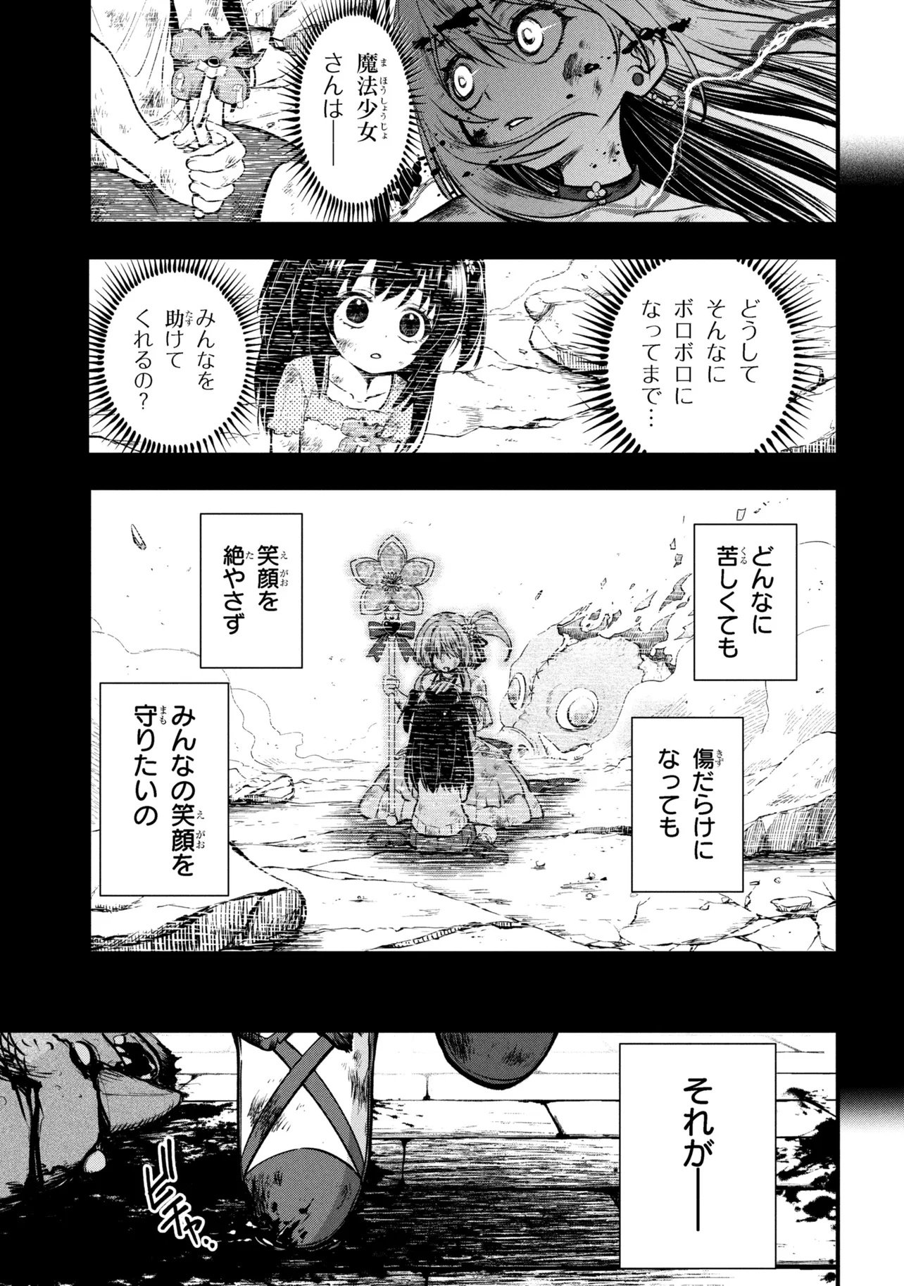Isekai Mahou Shoujo Radical Haruna Chapter 1 45ページ