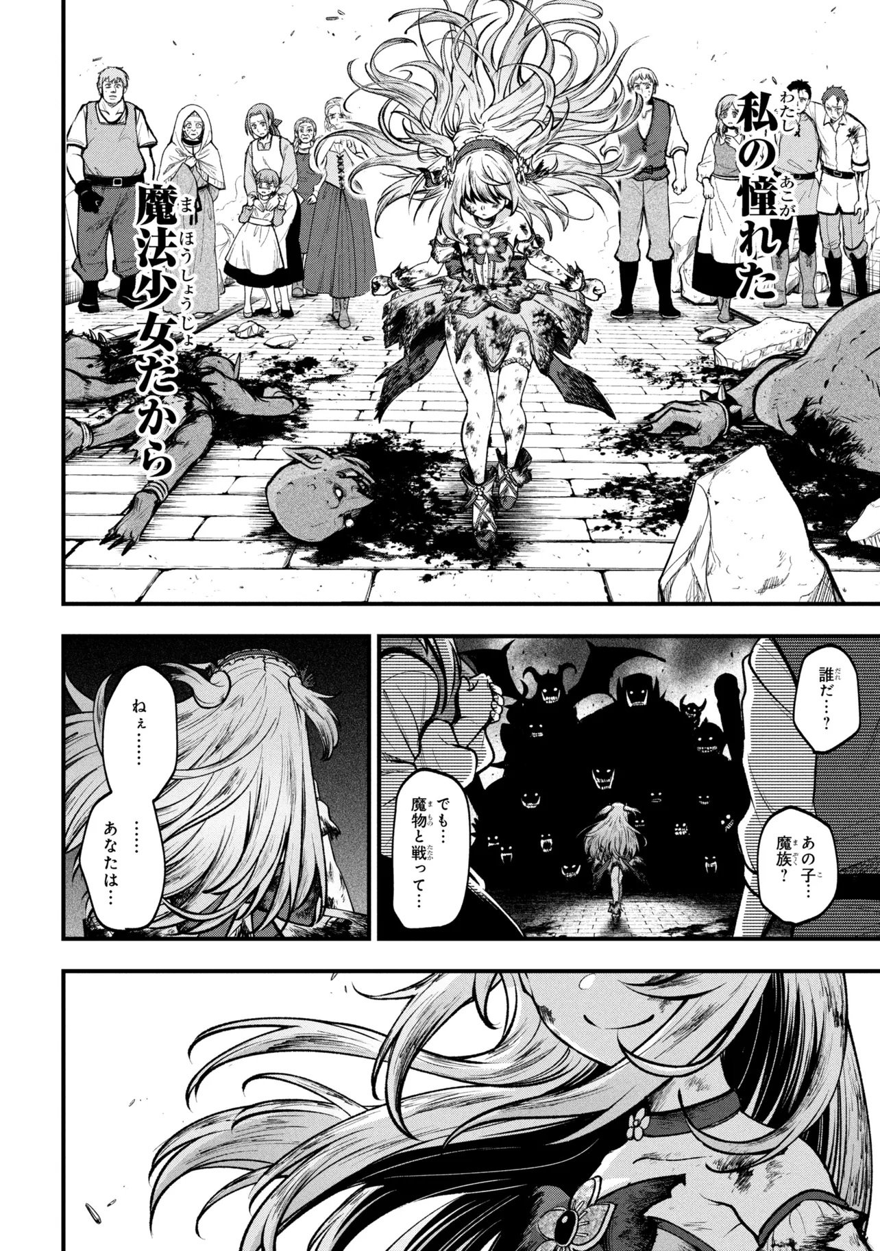 Isekai Mahou Shoujo Radical Haruna Chapter 1 46ページ