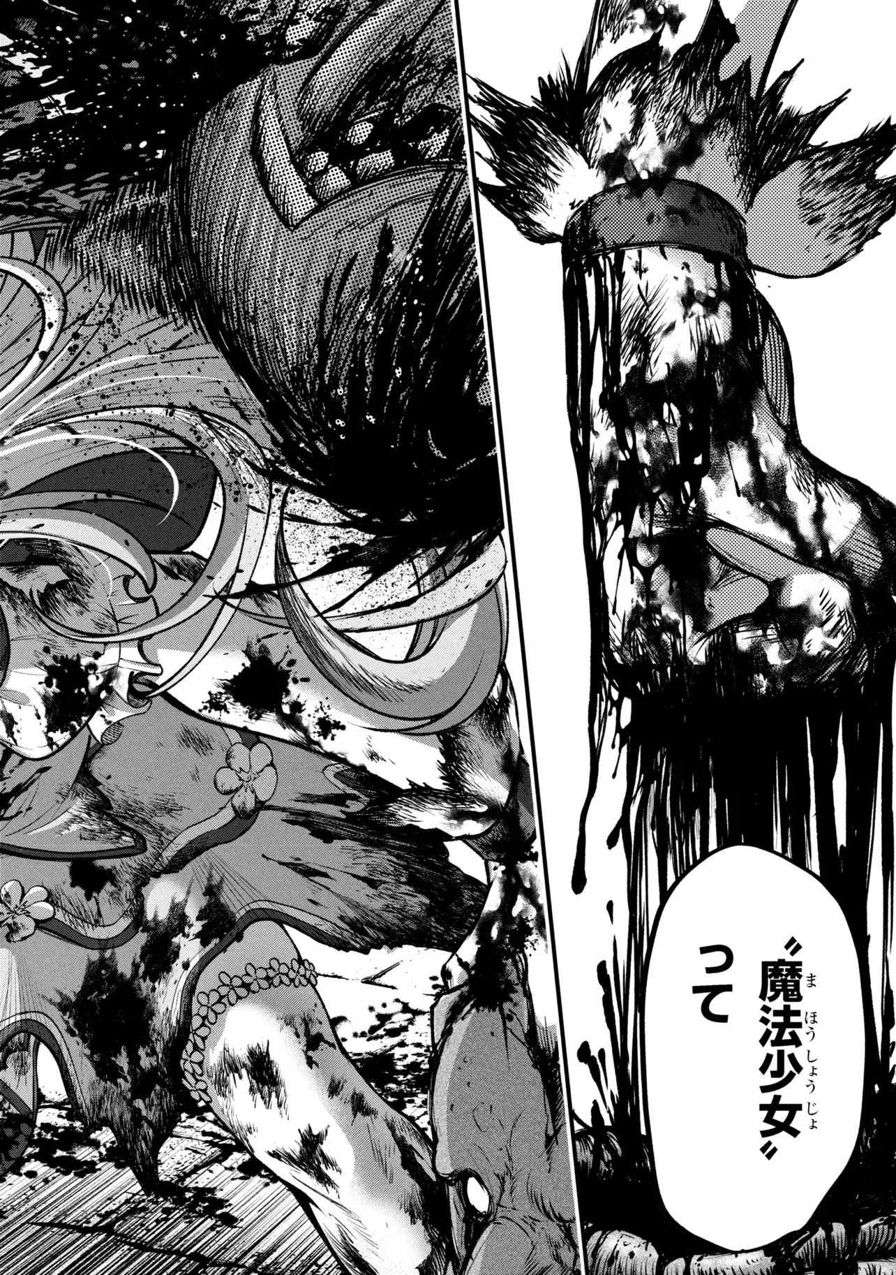 Isekai Mahou Shoujo Radical Haruna Chapter 1 48ページ