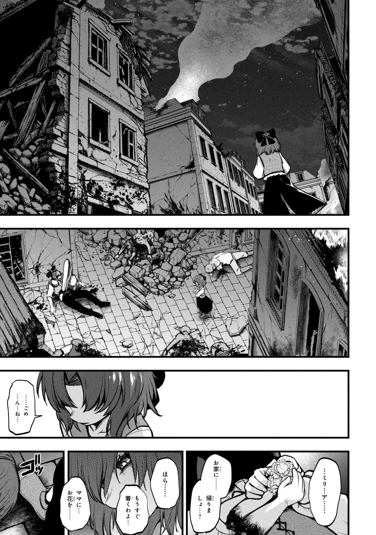 Isekai Mahou Shoujo Radical Haruna Chapter 1 51ページ