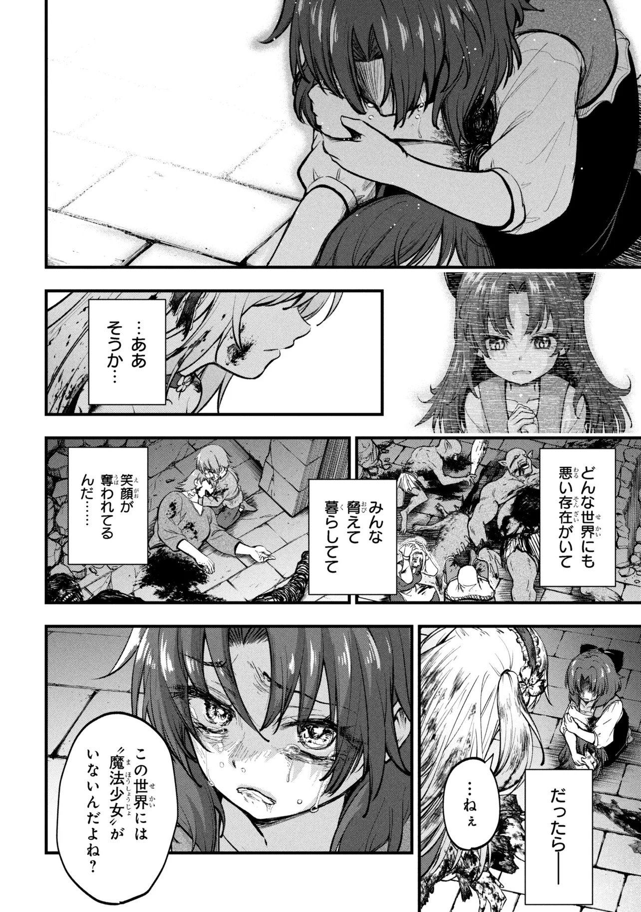 Isekai Mahou Shoujo Radical Haruna Chapter 1 54ページ