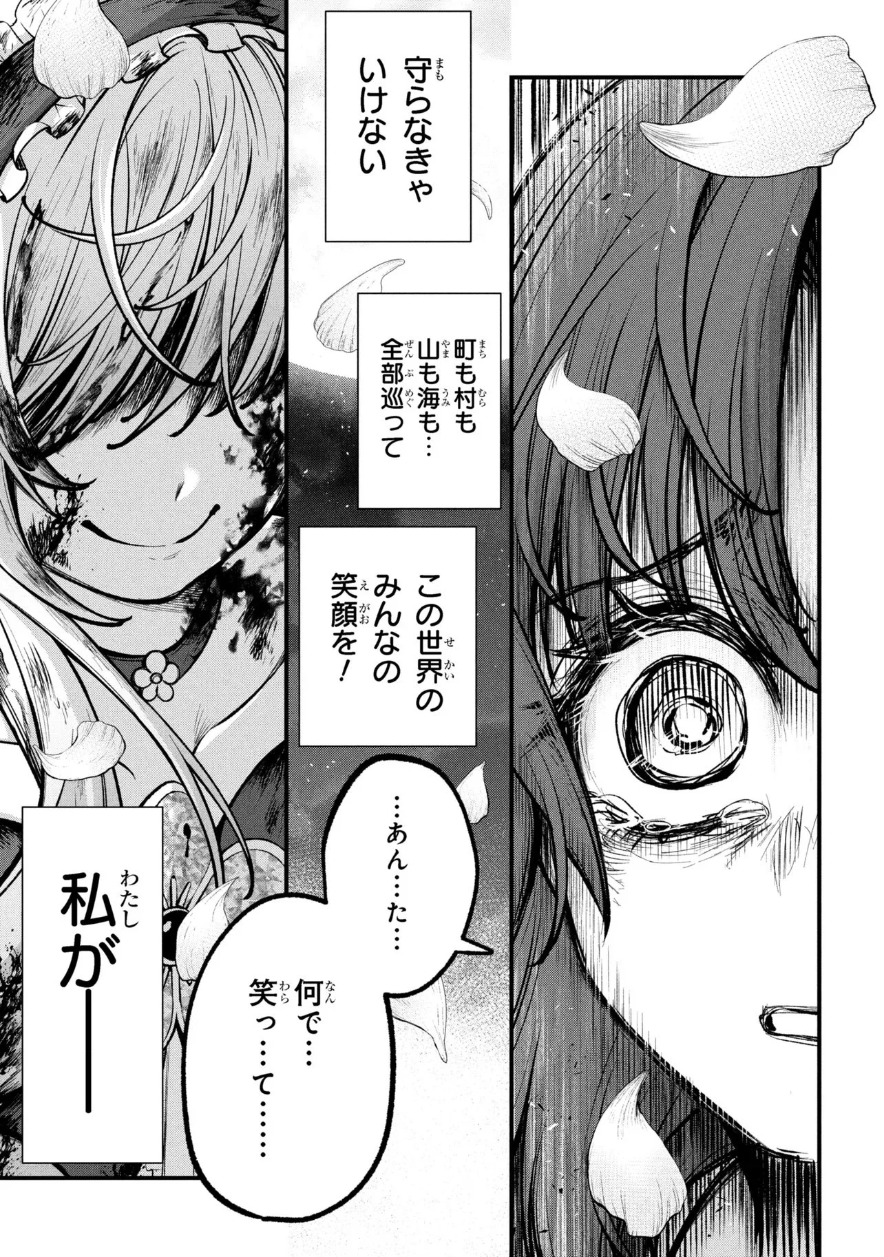 Isekai Mahou Shoujo Radical Haruna Chapter 1 55ページ