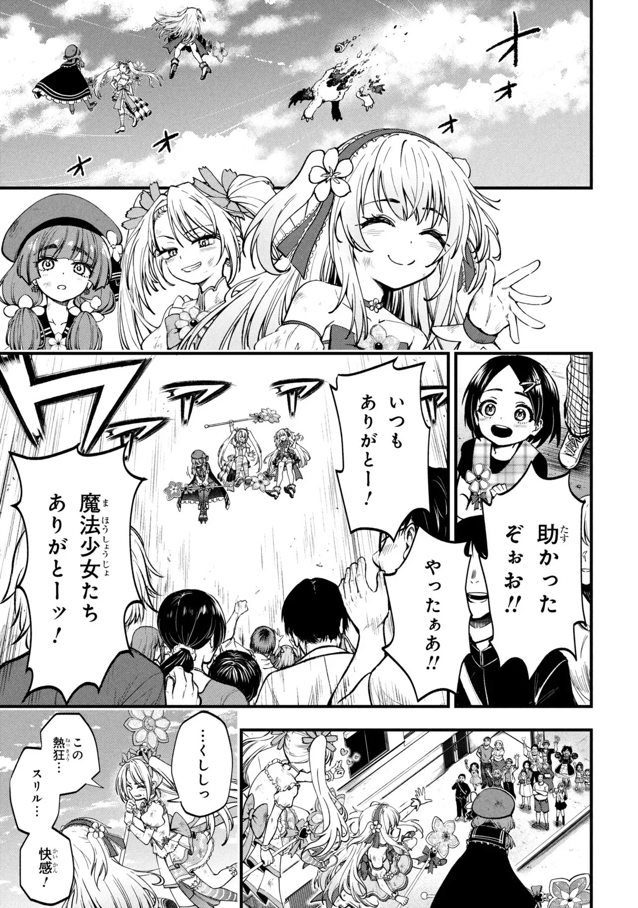 Isekai Mahou Shoujo Radical Haruna Chapter 1 7ページ