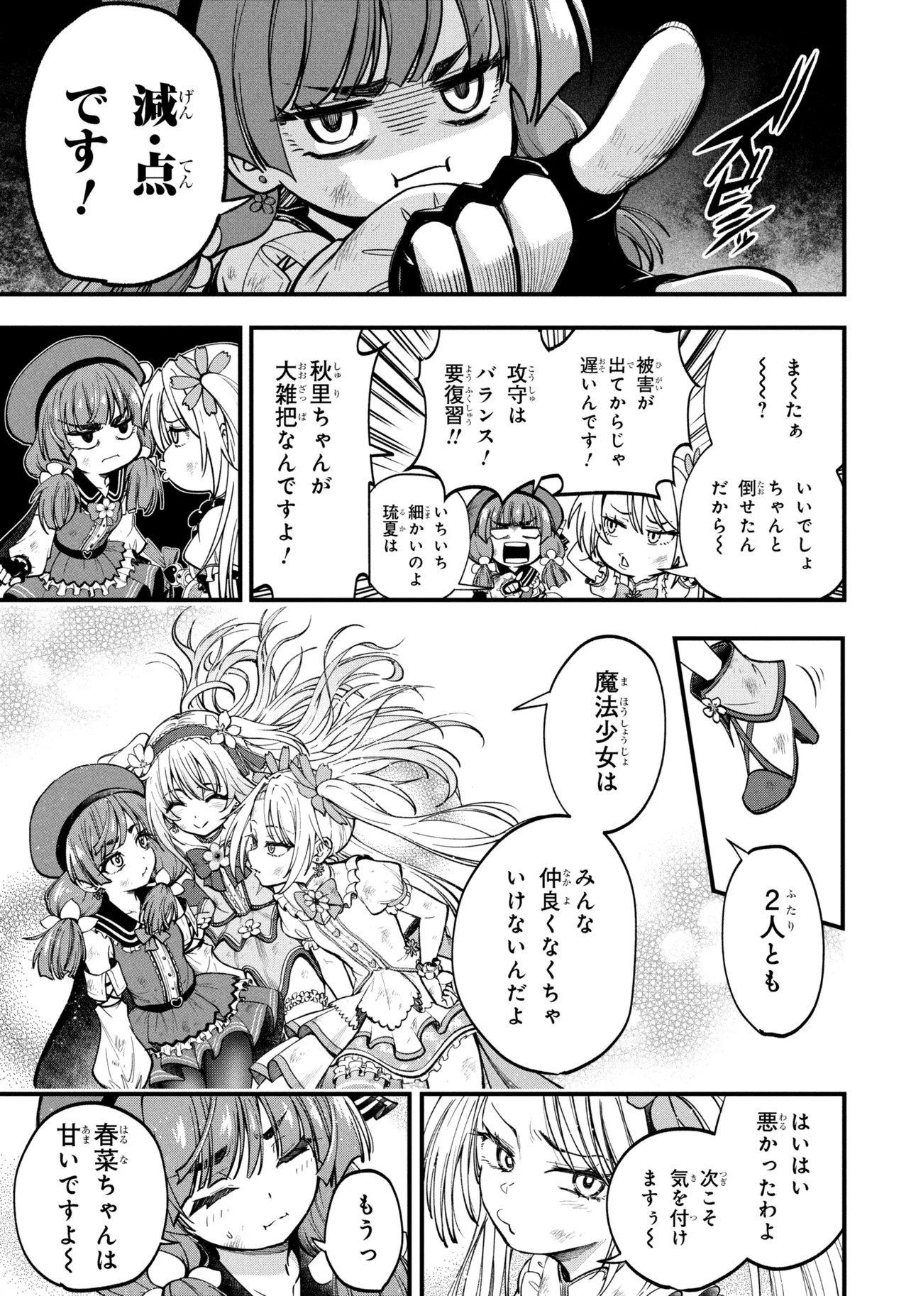 Isekai Mahou Shoujo Radical Haruna Chapter 1 9ページ