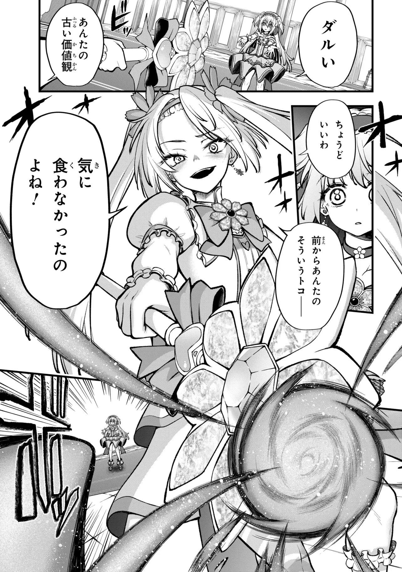 Isekai Mahou Shoujo Radical Haruna Chapter 5.1 12ページ
