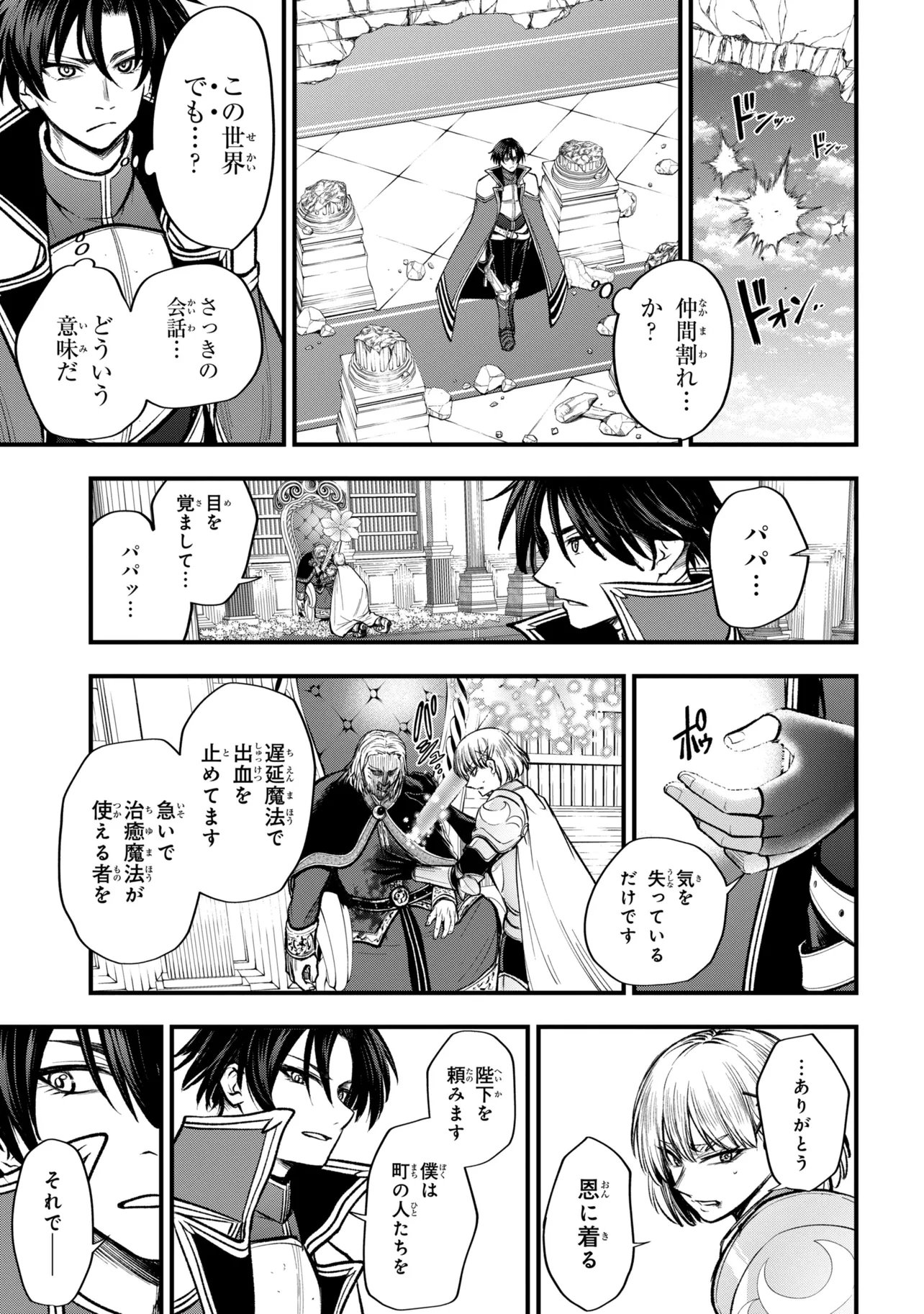 Isekai Mahou Shoujo Radical Haruna Chapter 5.1 14ページ