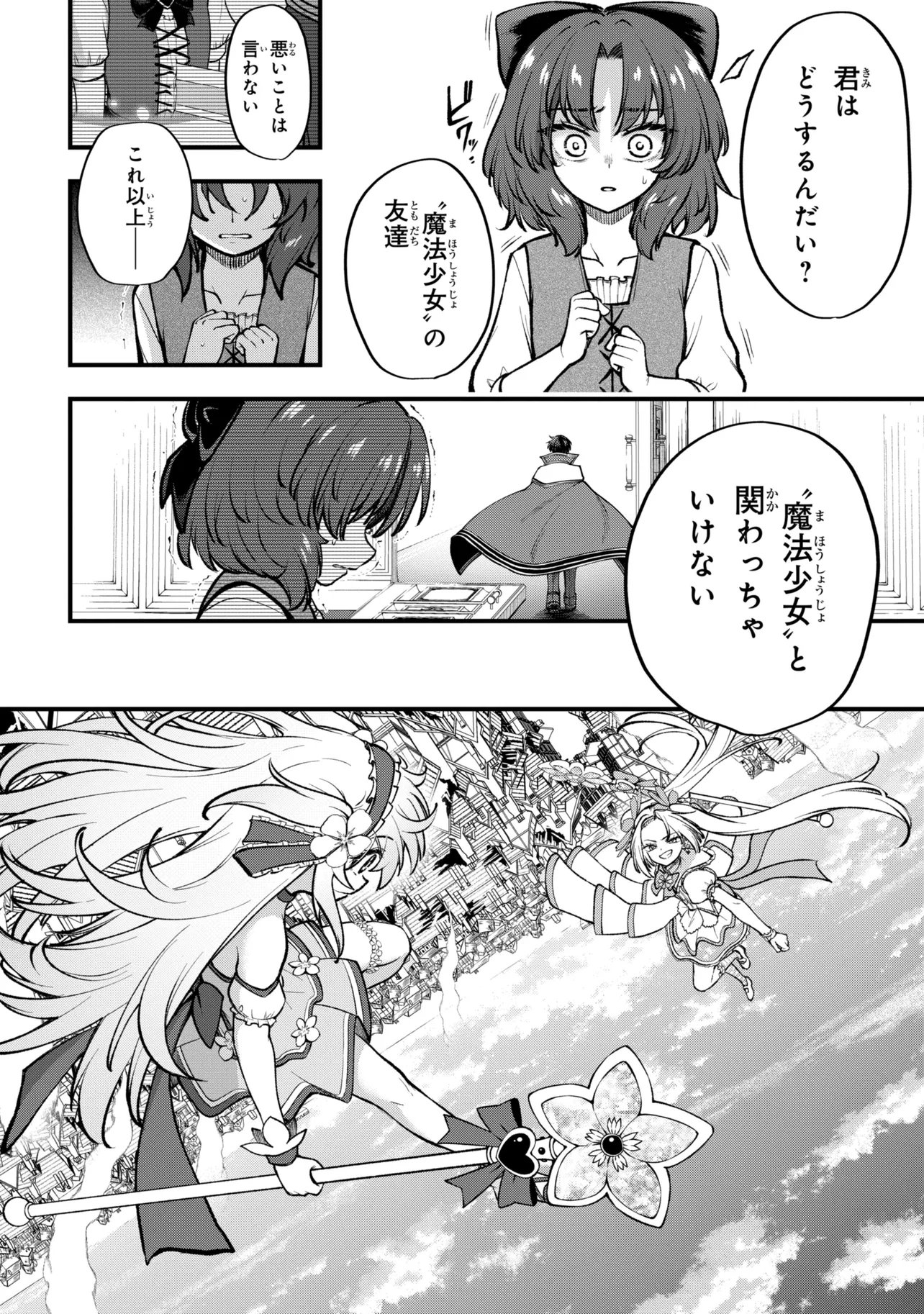 Isekai Mahou Shoujo Radical Haruna Chapter 5.1 15ページ