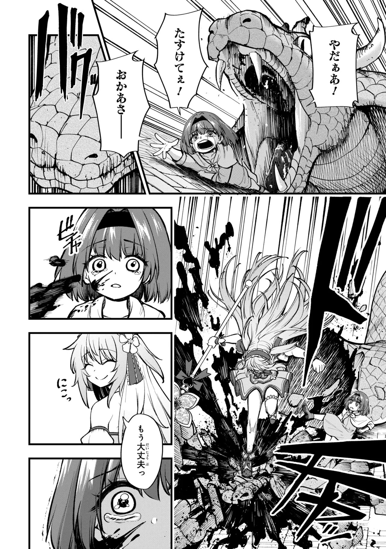 Isekai Mahou Shoujo Radical Haruna Chapter 5.1 17ページ