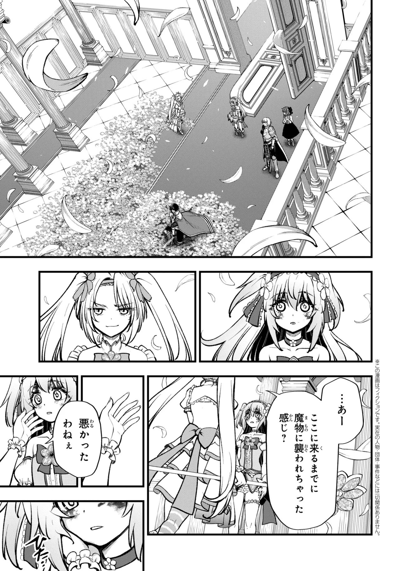 Isekai Mahou Shoujo Radical Haruna Chapter 5.1 4ページ