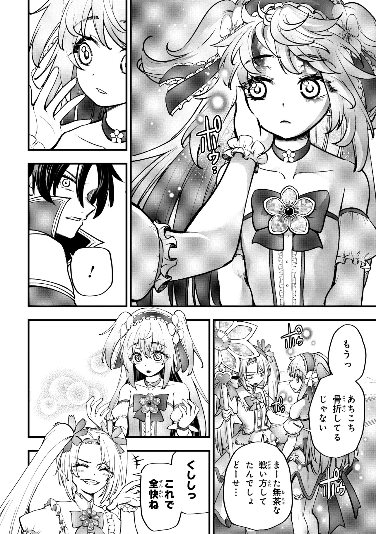 Isekai Mahou Shoujo Radical Haruna Chapter 5.1 5ページ