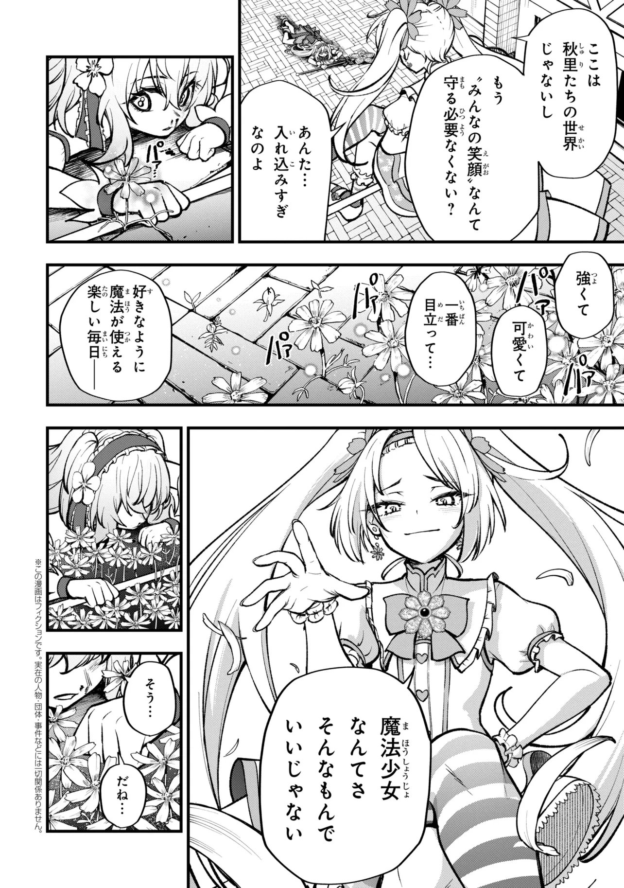 Isekai Mahou Shoujo Radical Haruna Chapter 5.2 1ページ