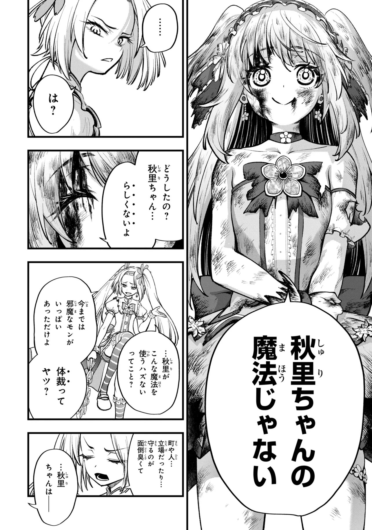 Isekai Mahou Shoujo Radical Haruna Chapter 5.2 13ページ