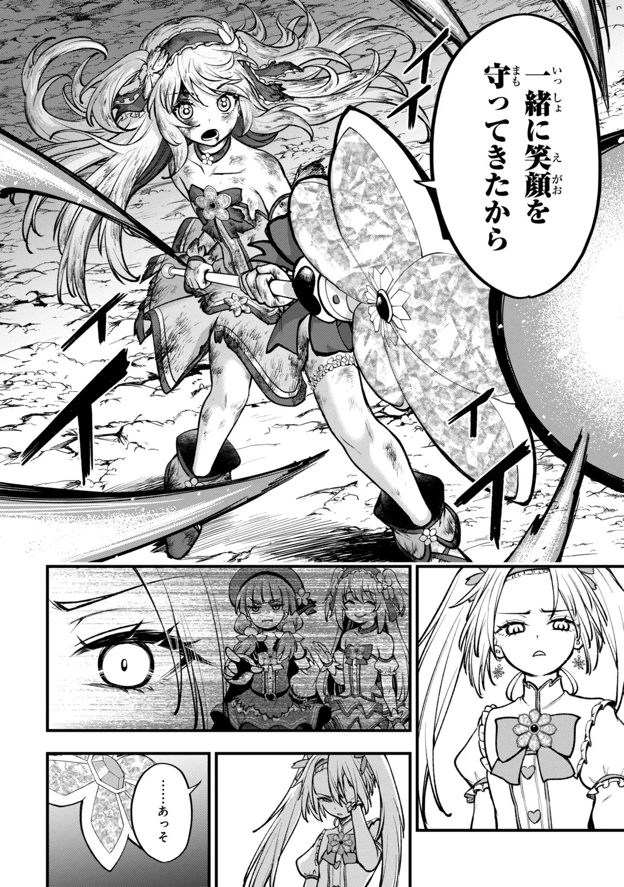 Isekai Mahou Shoujo Radical Haruna Chapter 5.2 15ページ