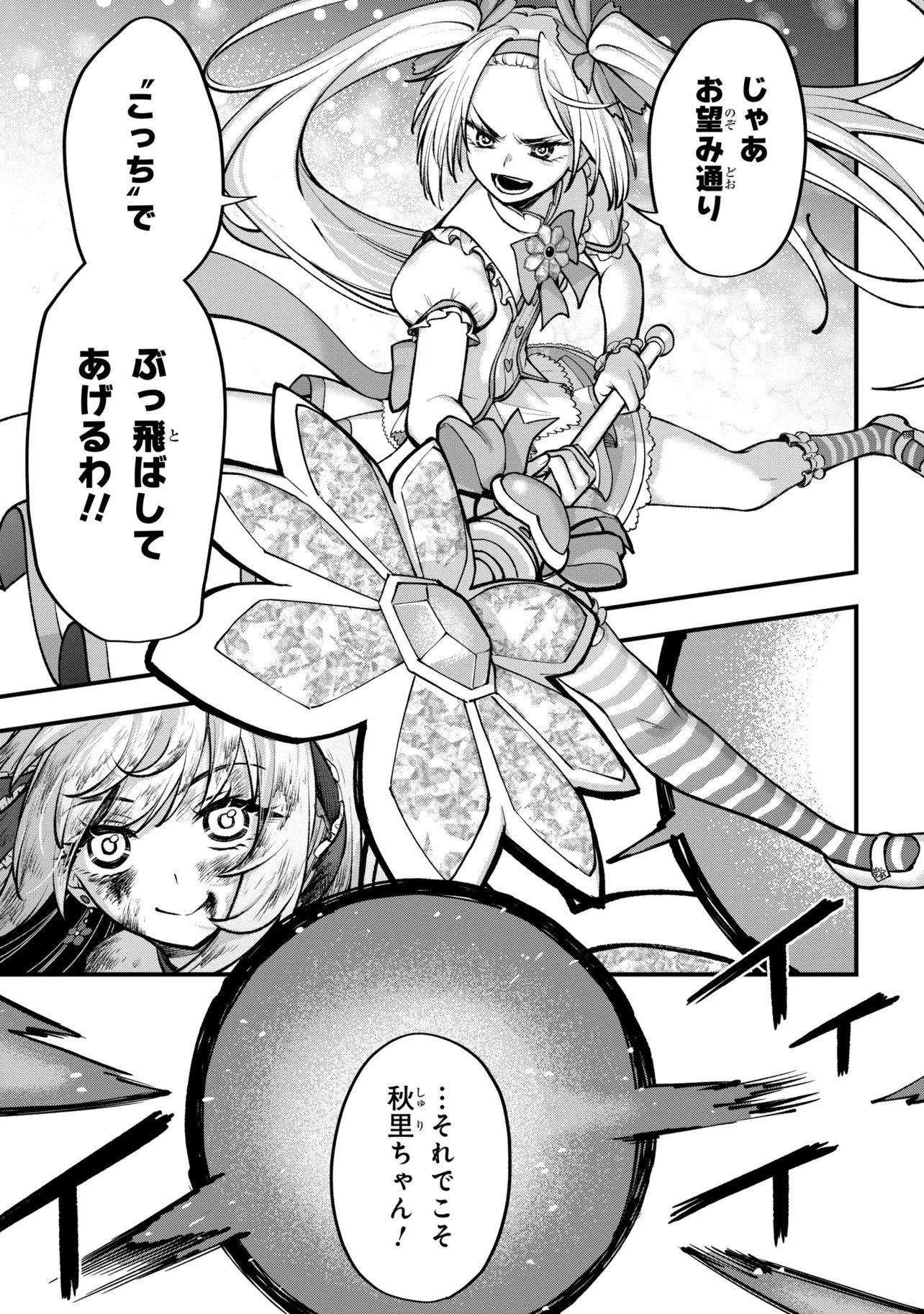 Isekai Mahou Shoujo Radical Haruna Chapter 5.2 16ページ