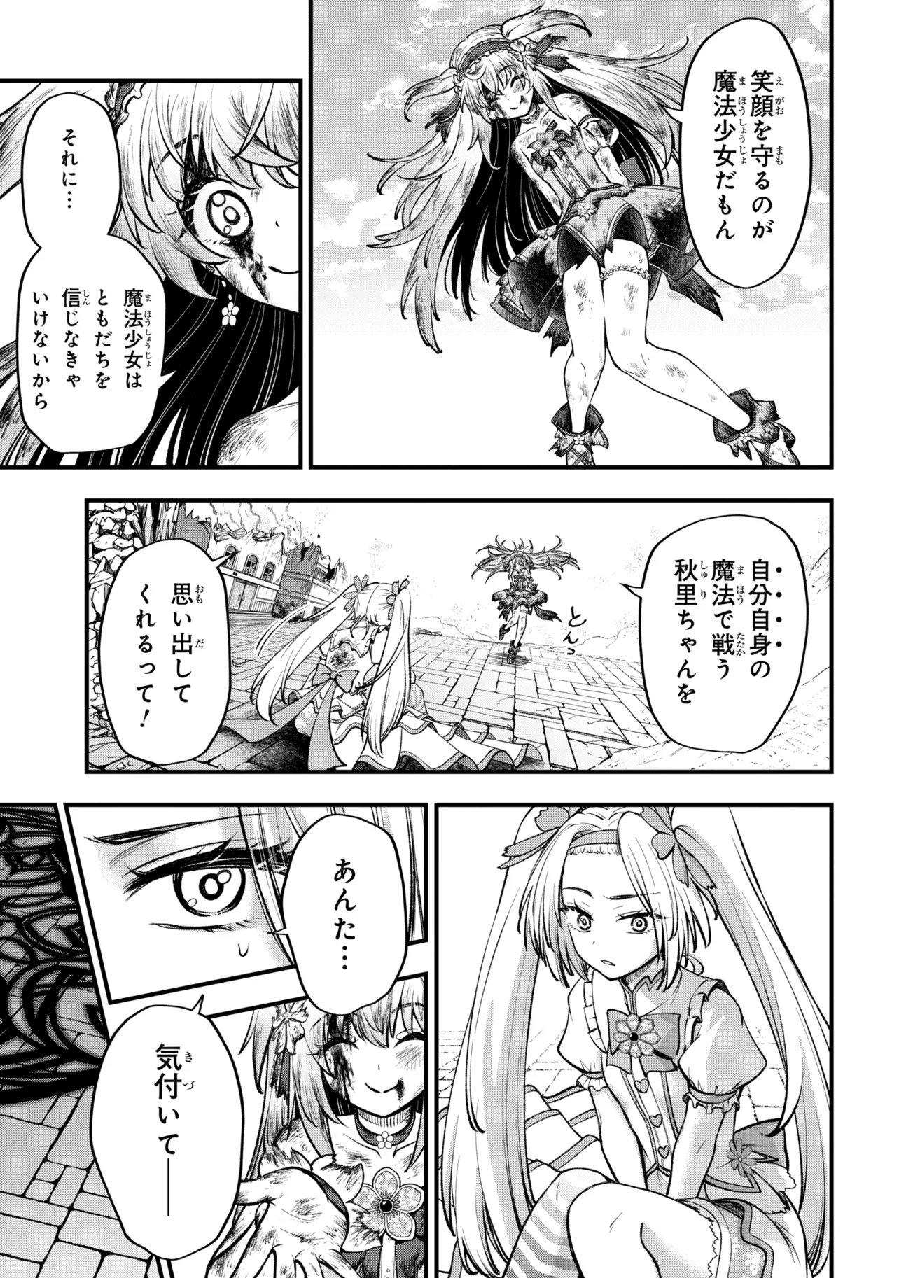 Isekai Mahou Shoujo Radical Haruna Chapter 5.2 20ページ