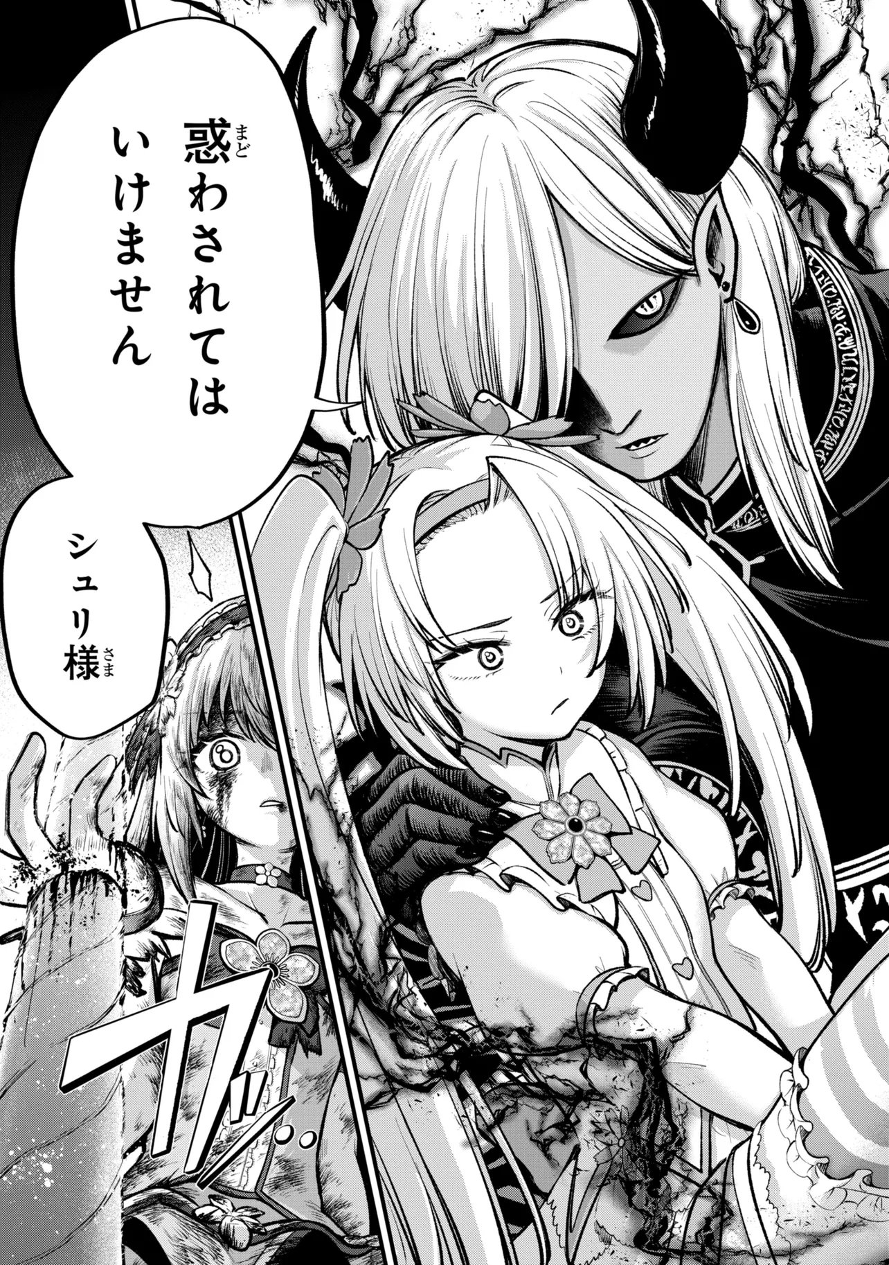 Isekai Mahou Shoujo Radical Haruna Chapter 5.2 22ページ