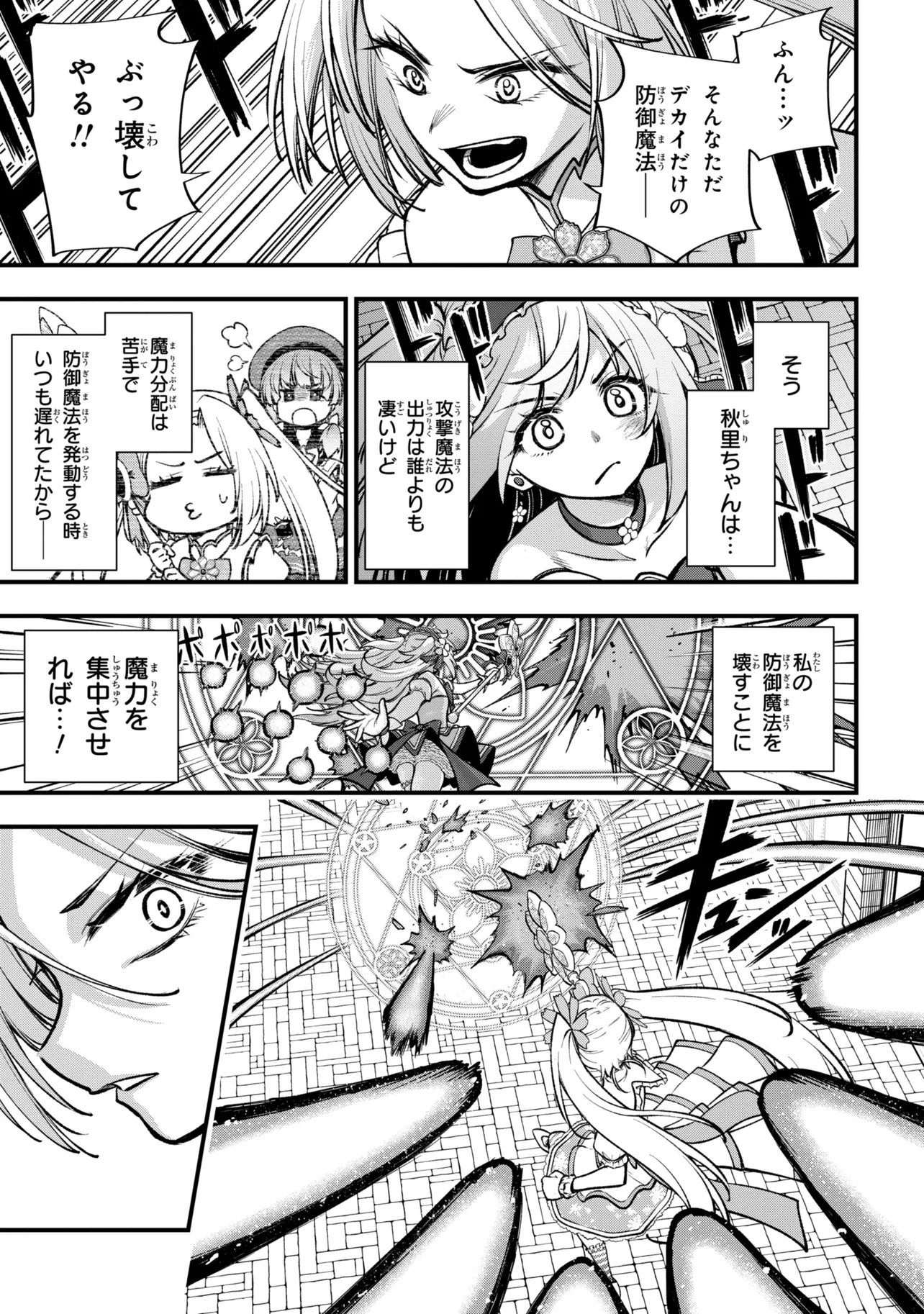 Isekai Mahou Shoujo Radical Haruna Chapter 5.2 6ページ